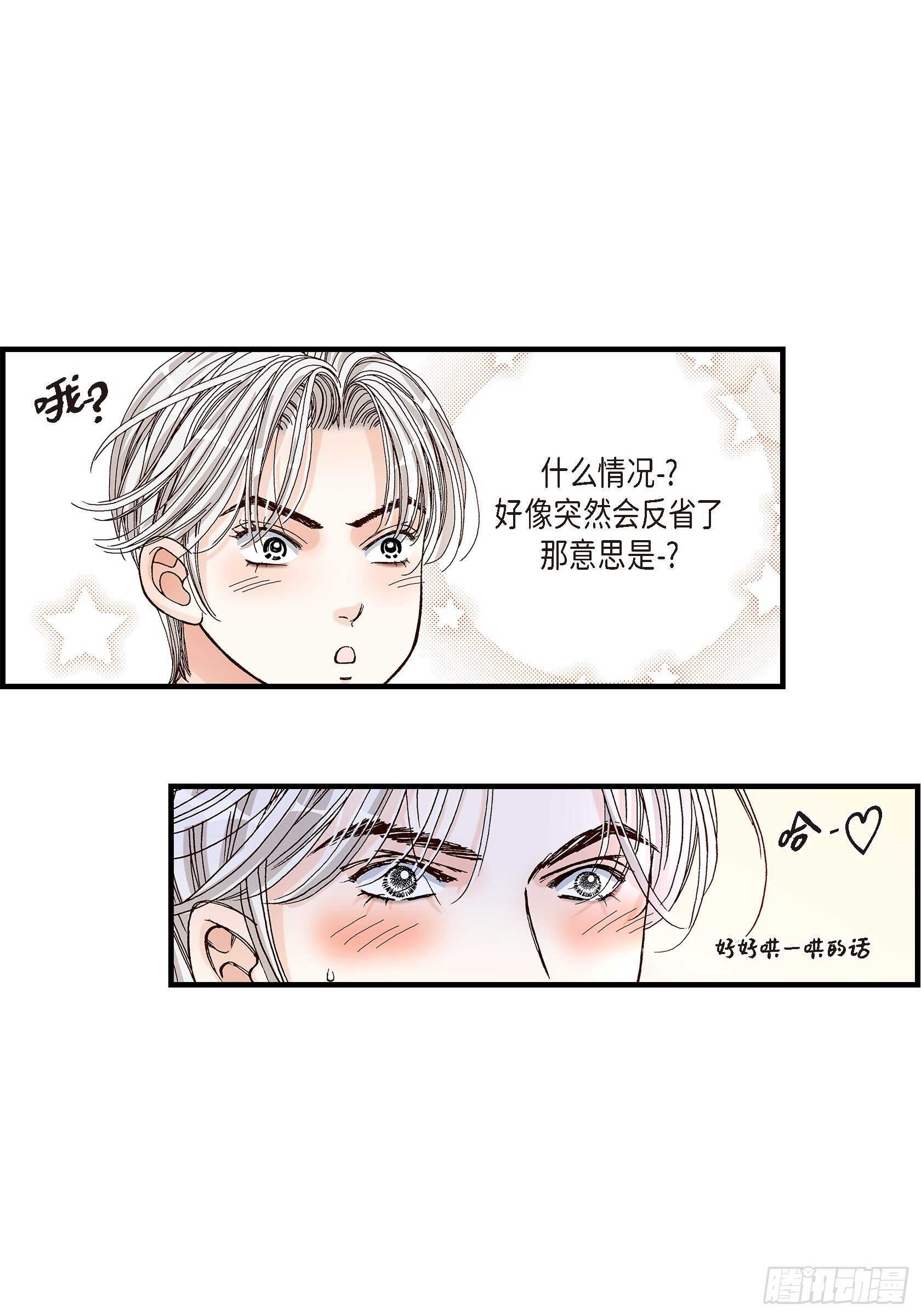 032.就像现在这样3(1/2)-第32话