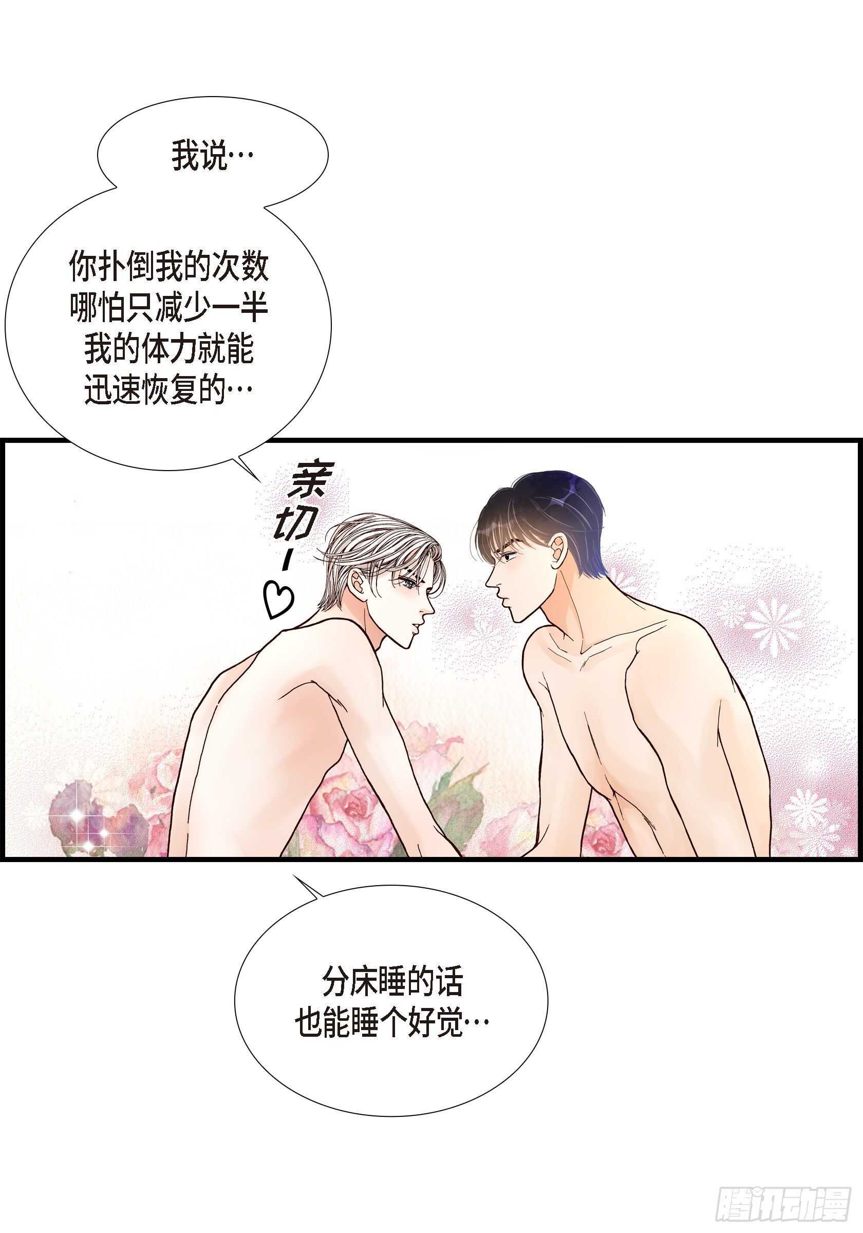 032.就像现在这样3(1/2)-第32话