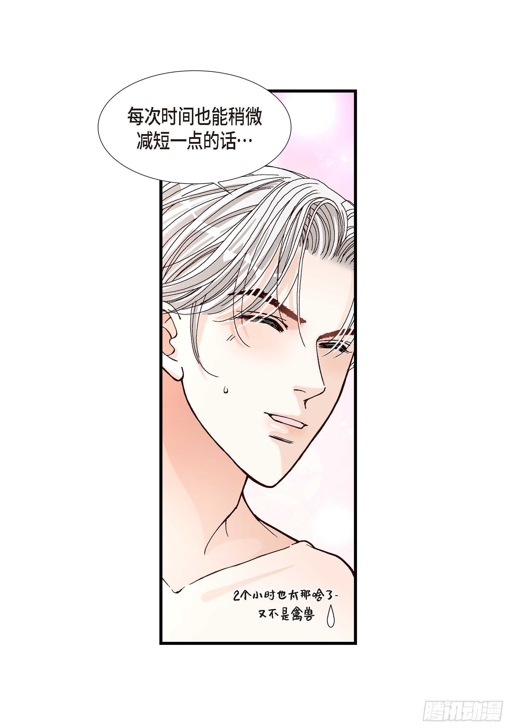 032.就像现在这样3(1/2)-第32话