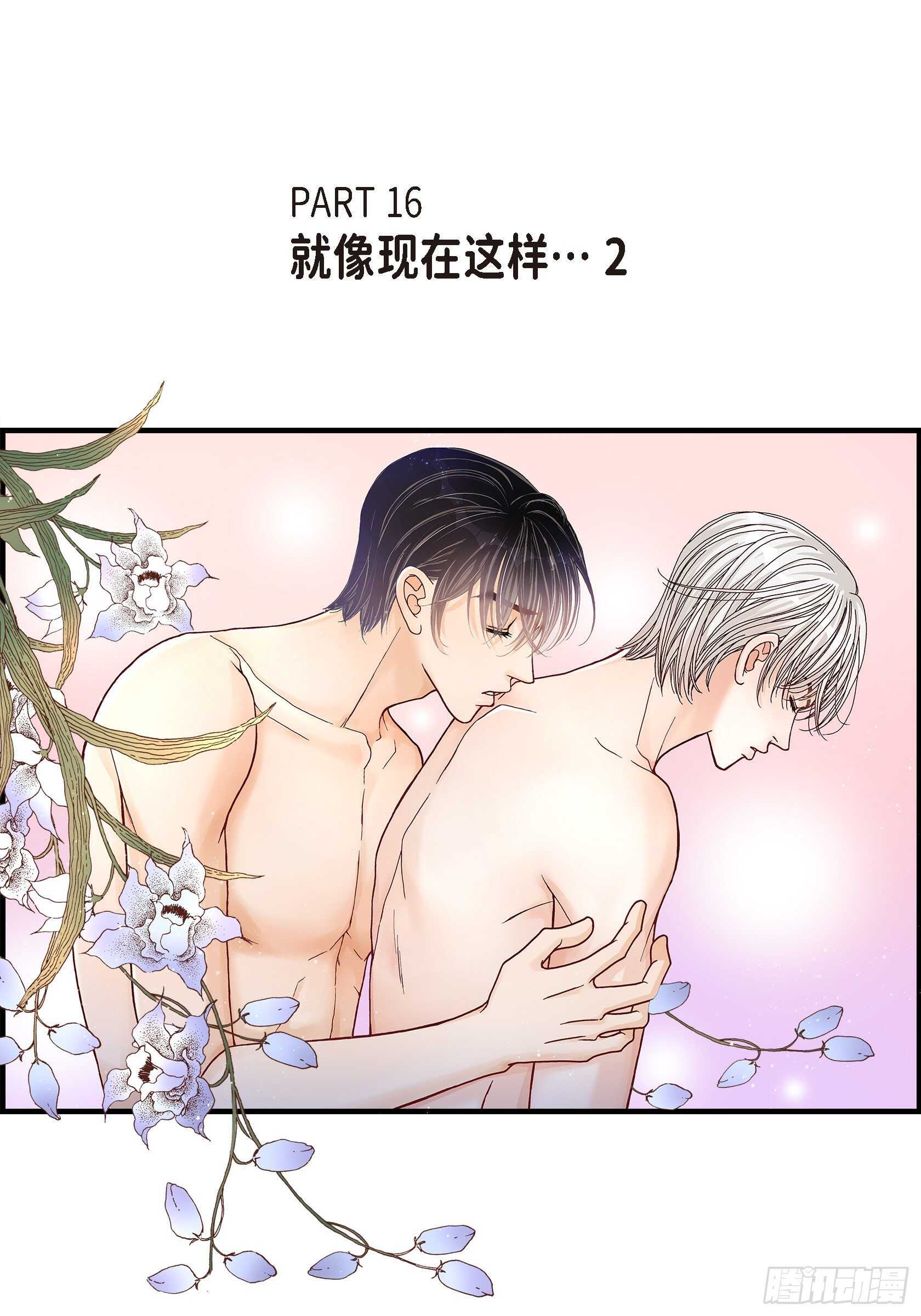032.就像现在这样3(1/2)-第32话