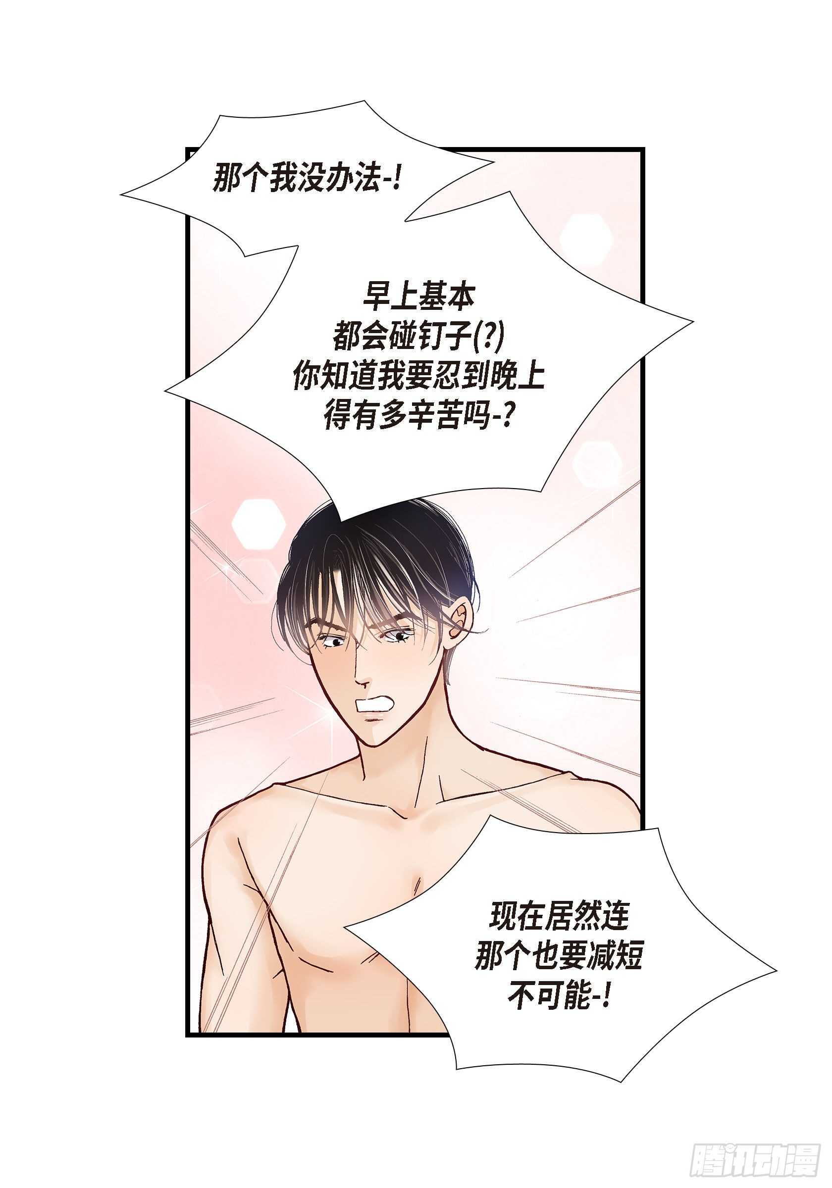 032.就像现在这样3(1/2)-第32话
