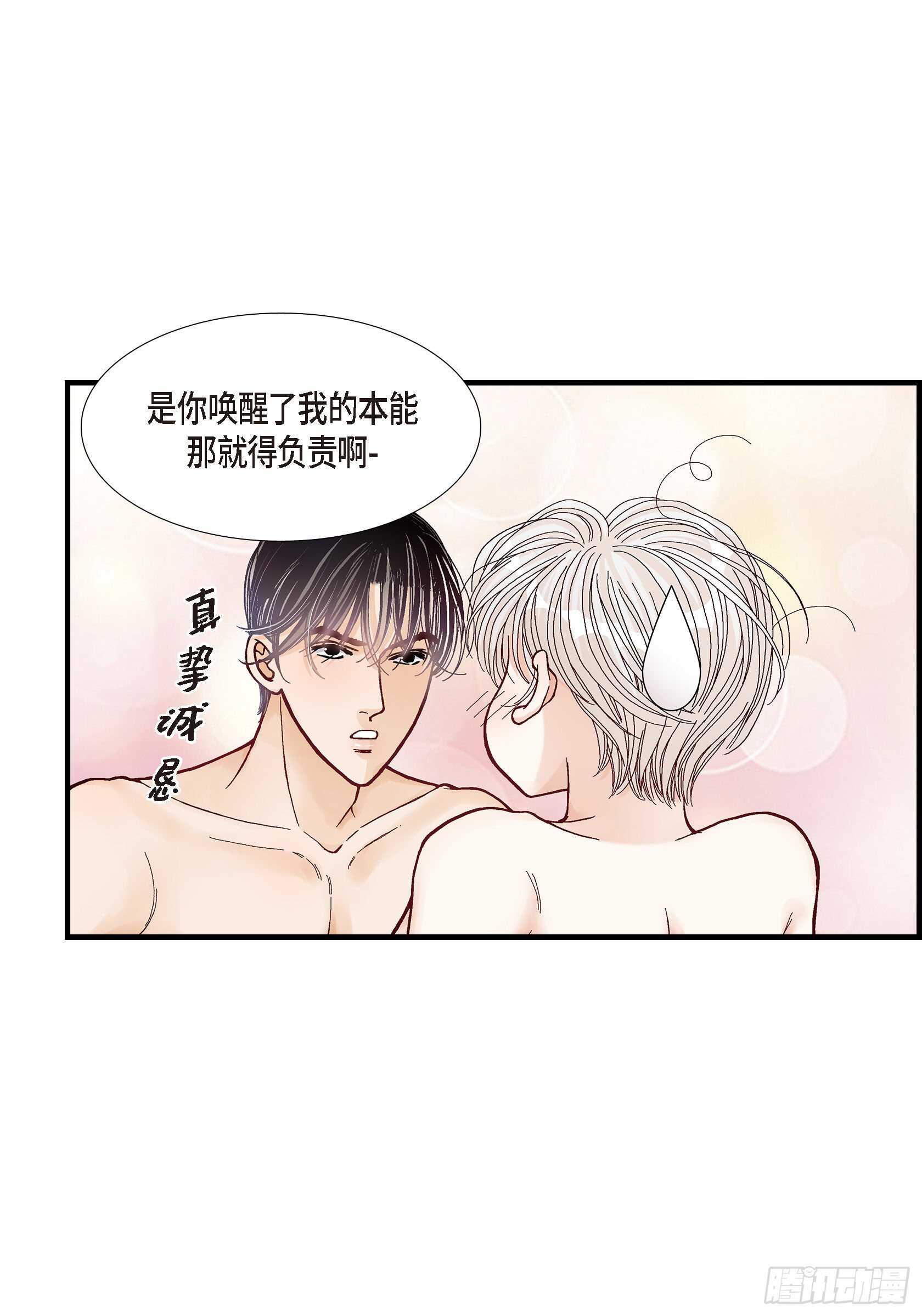 032.就像现在这样3(1/2)-第32话