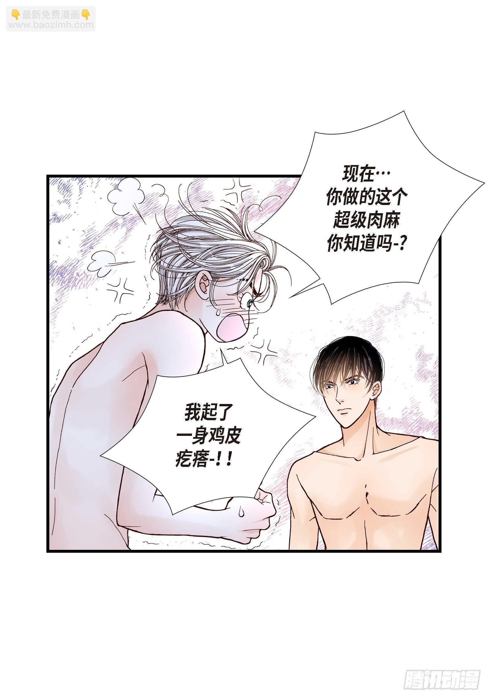 032.就像现在这样3(1/2)-第32话