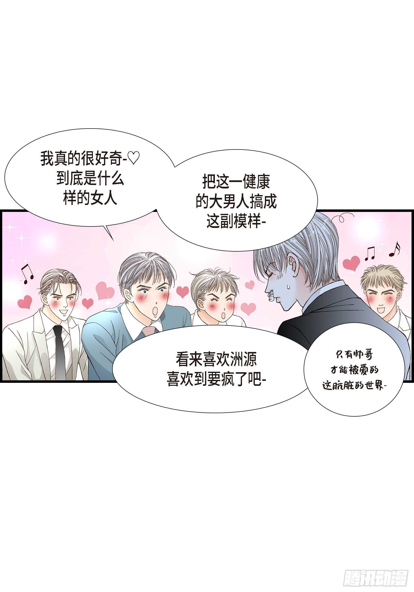 032.就像现在这样3(1/2)-第32话