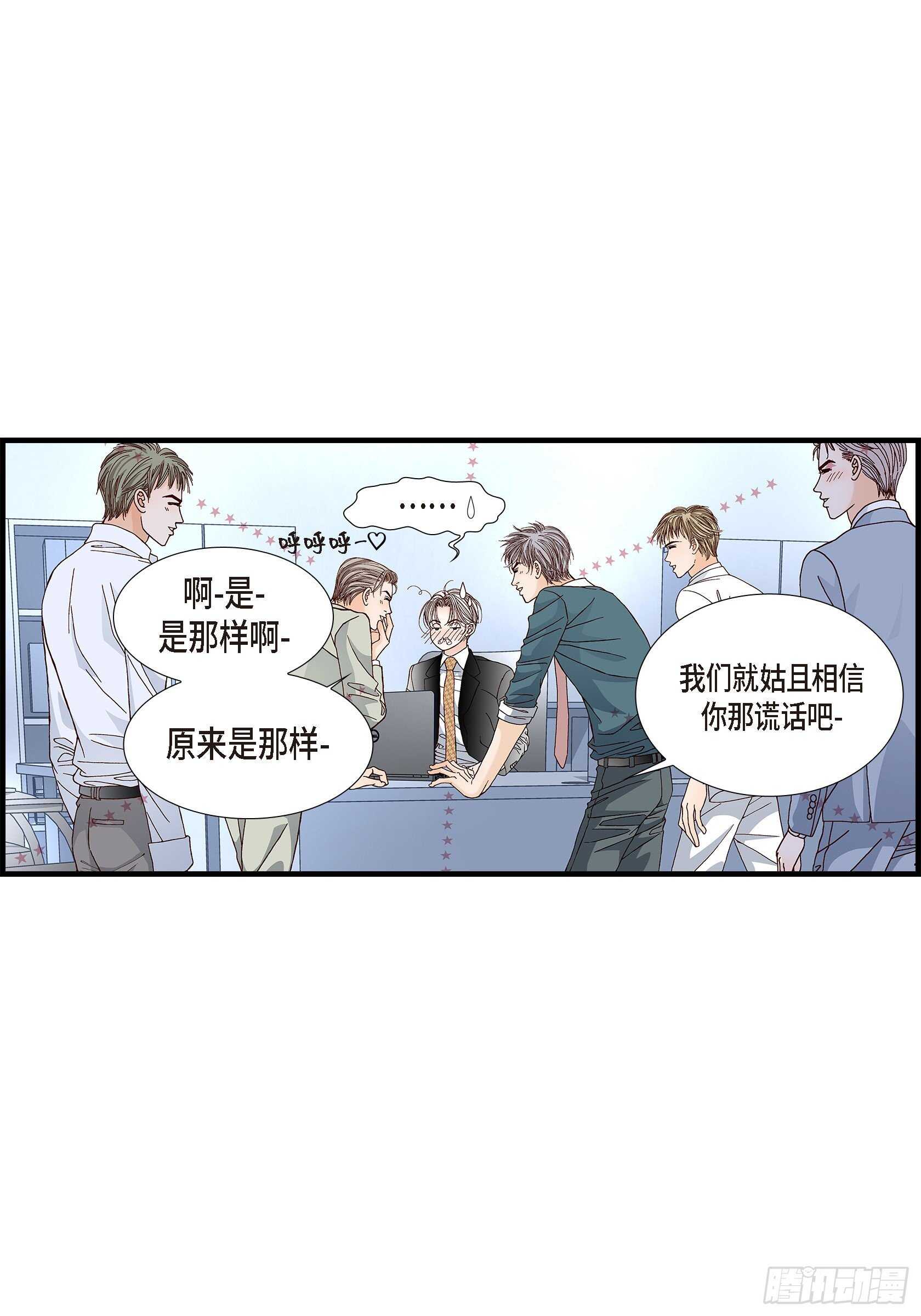 032.就像现在这样3(1/2)-第32话