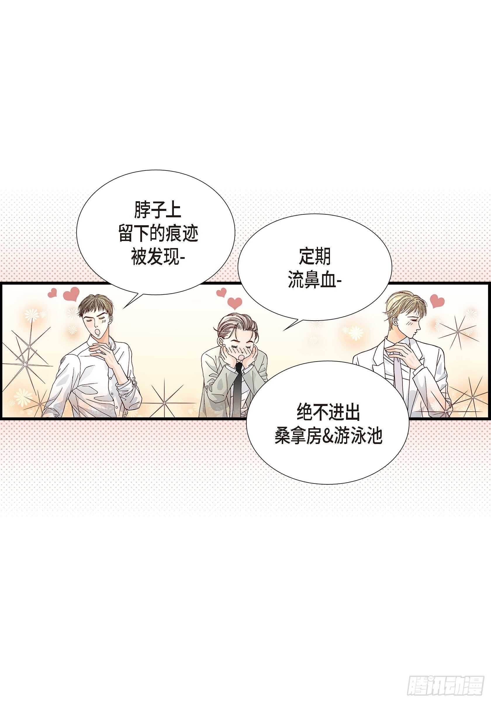 032.就像现在这样3(1/2)-第32话