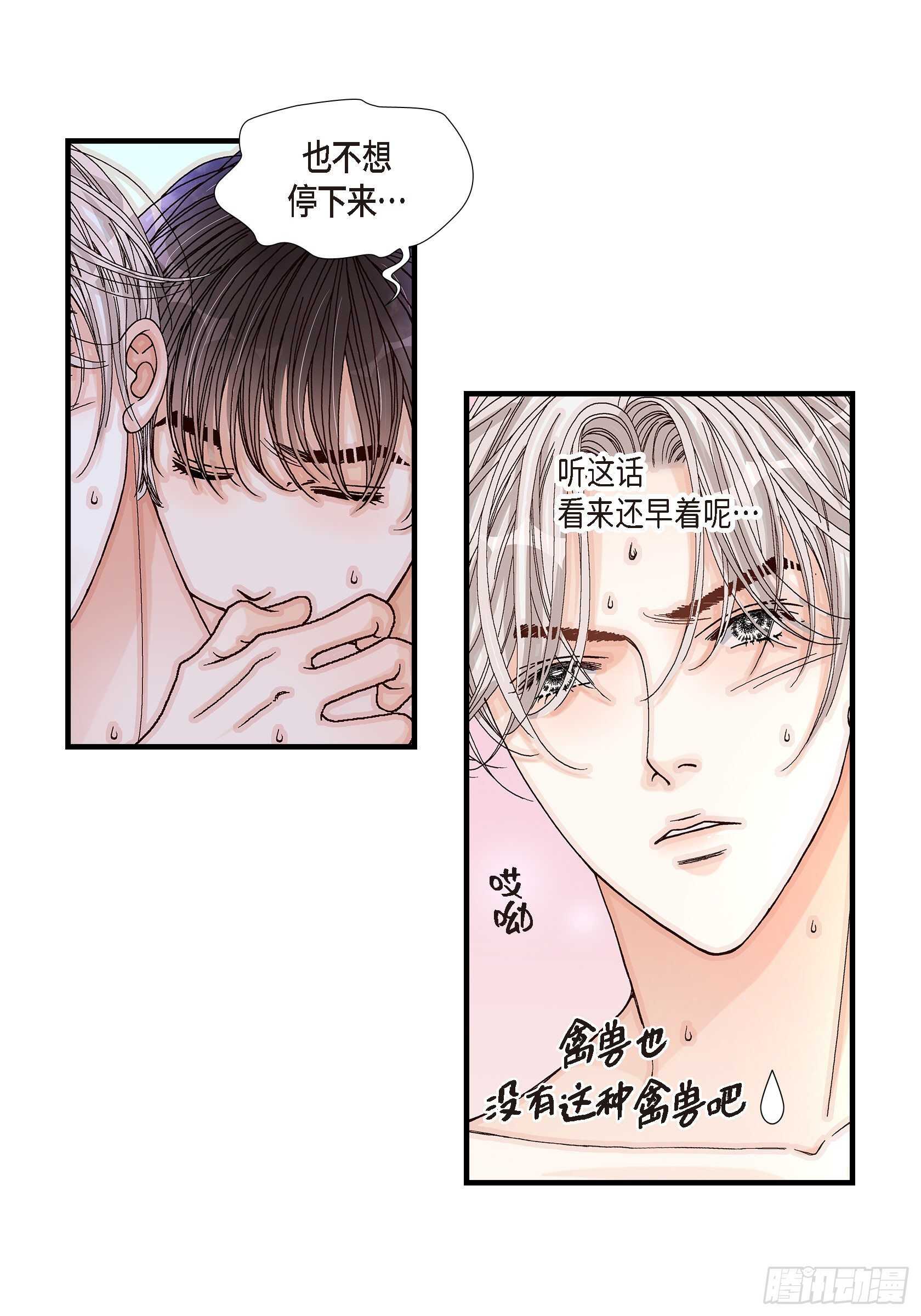 032.就像现在这样3(1/2)-第32话