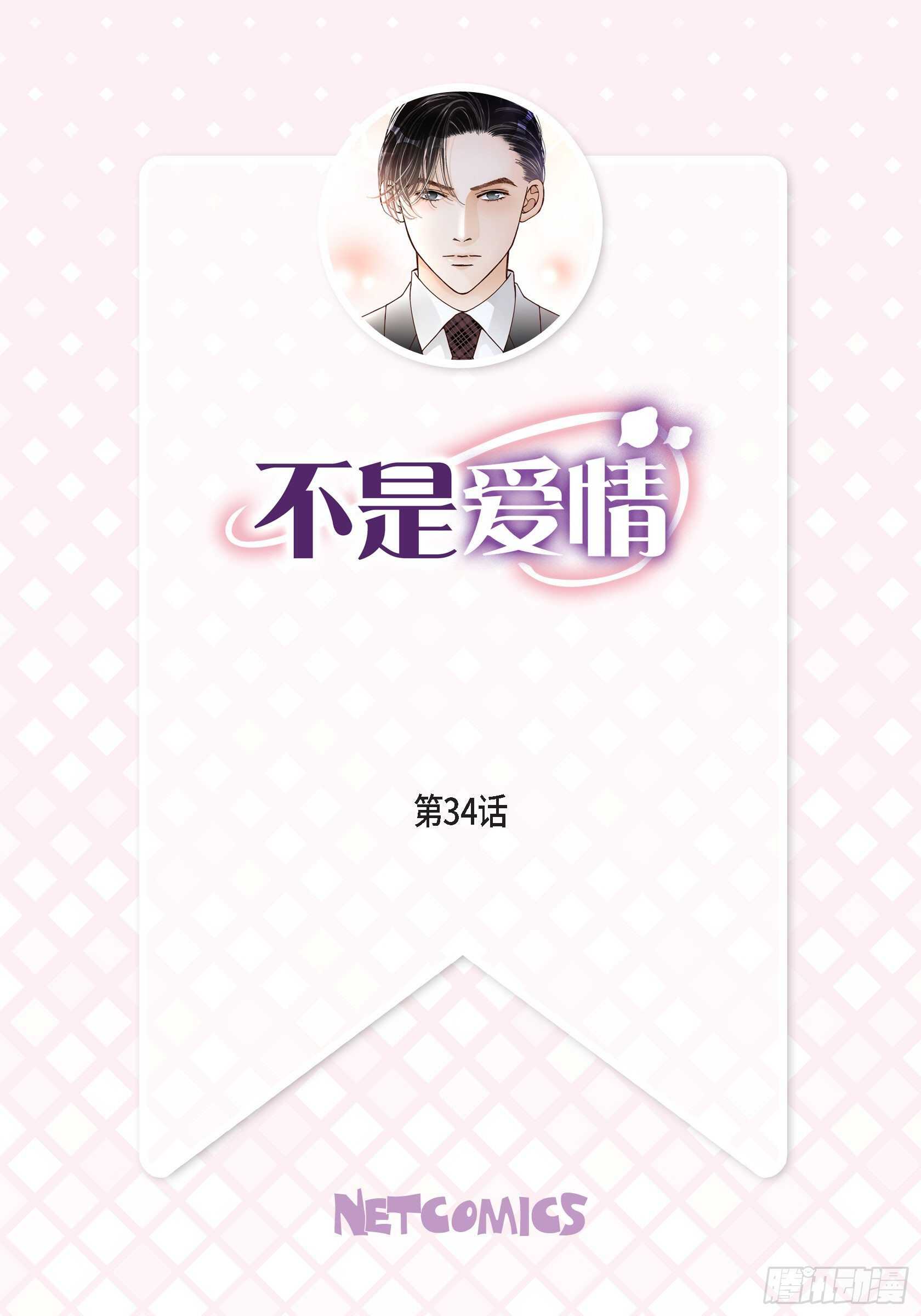 034.就像现在这样5(1/2)-第34话