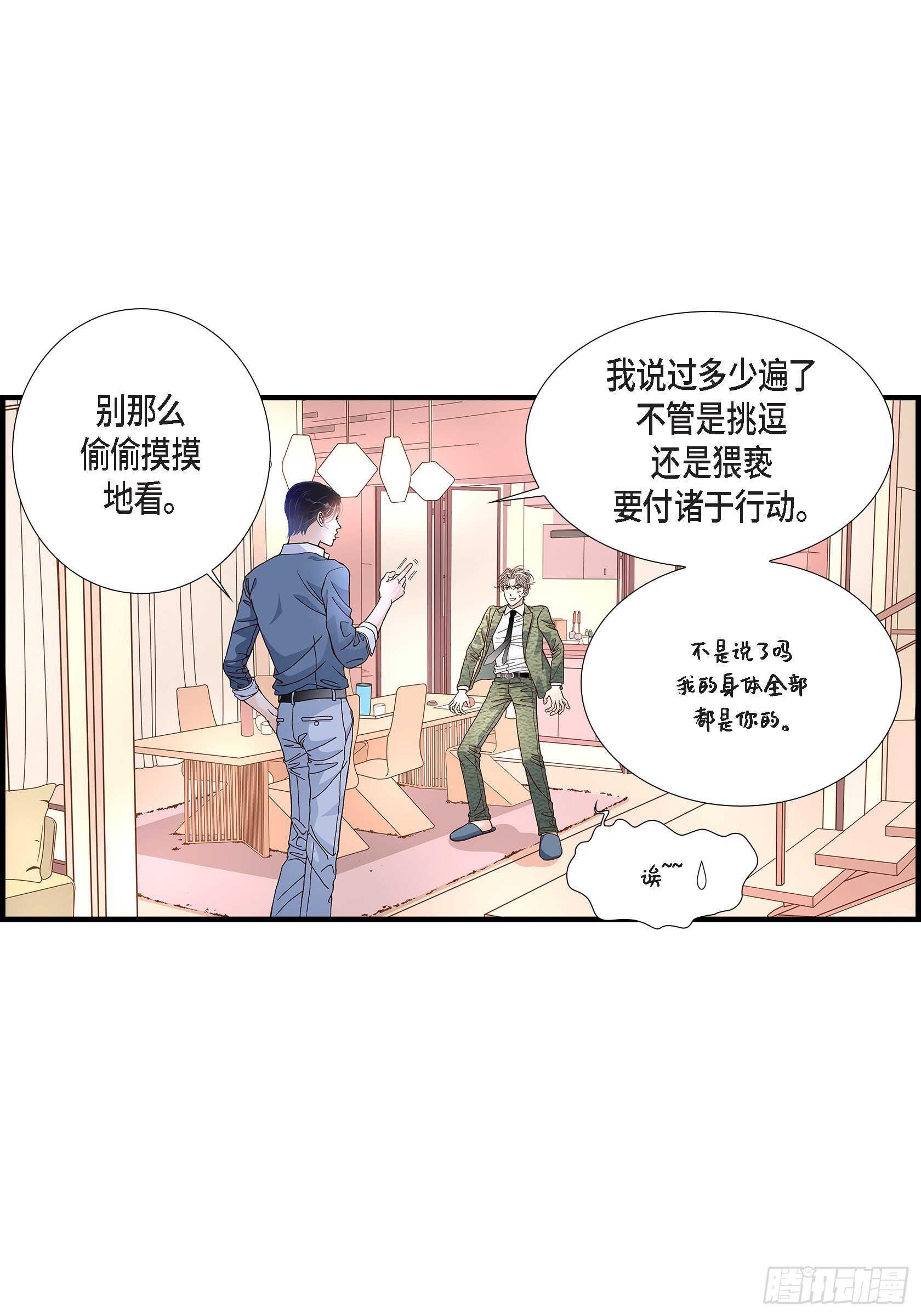 034.就像现在这样5(1/2)-第34话