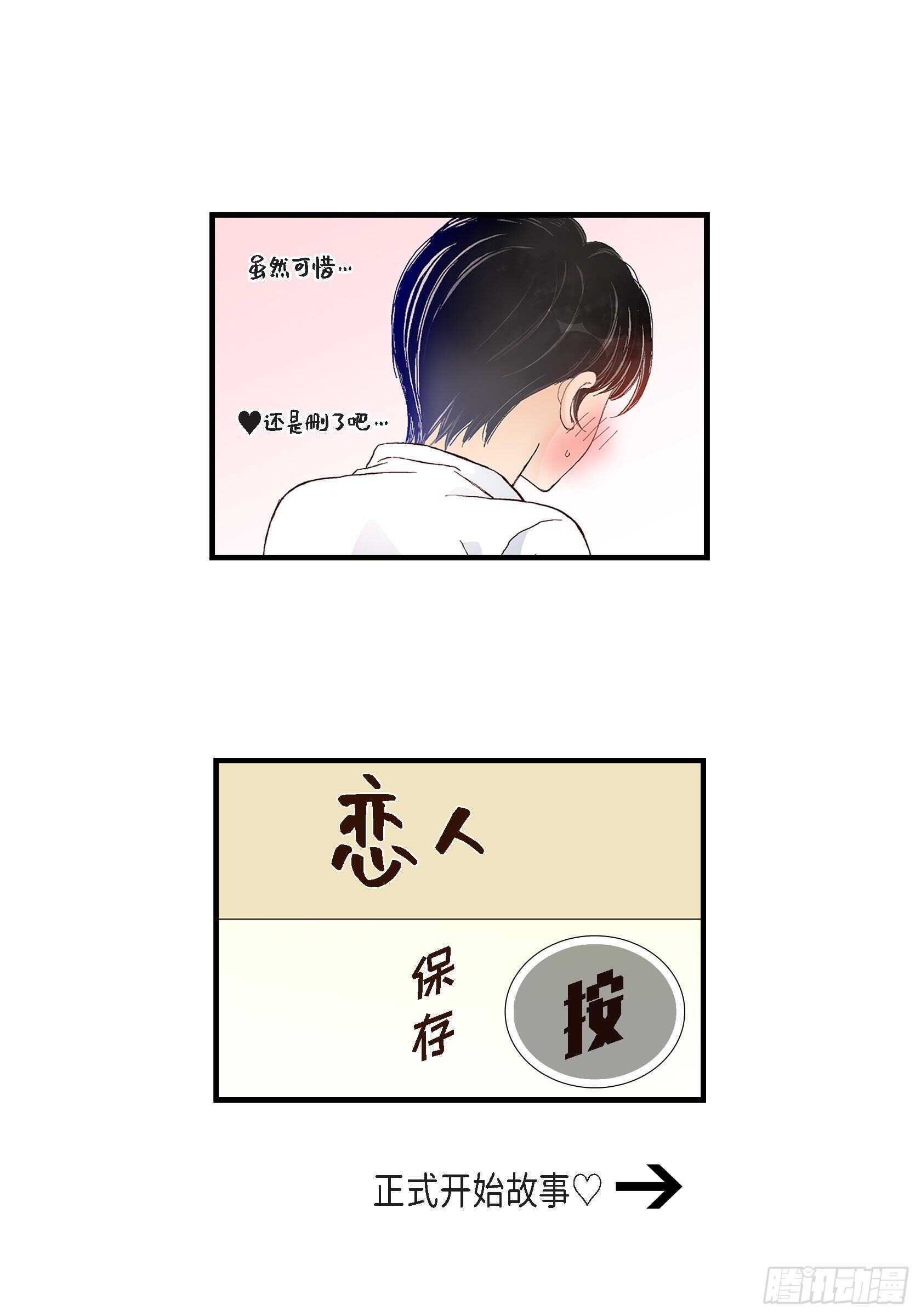 036.说出爱3(1/2)-第36话