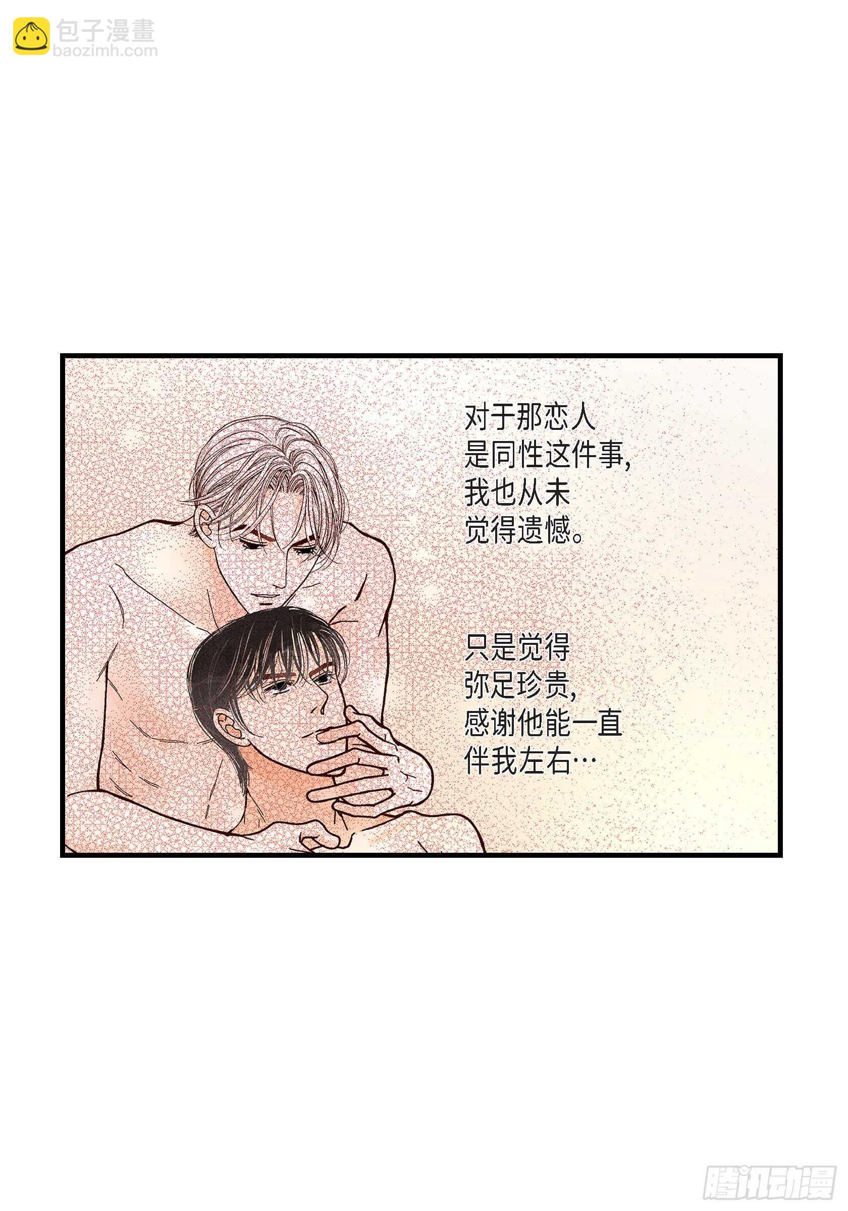 036.说出爱3(1/2)-第36话