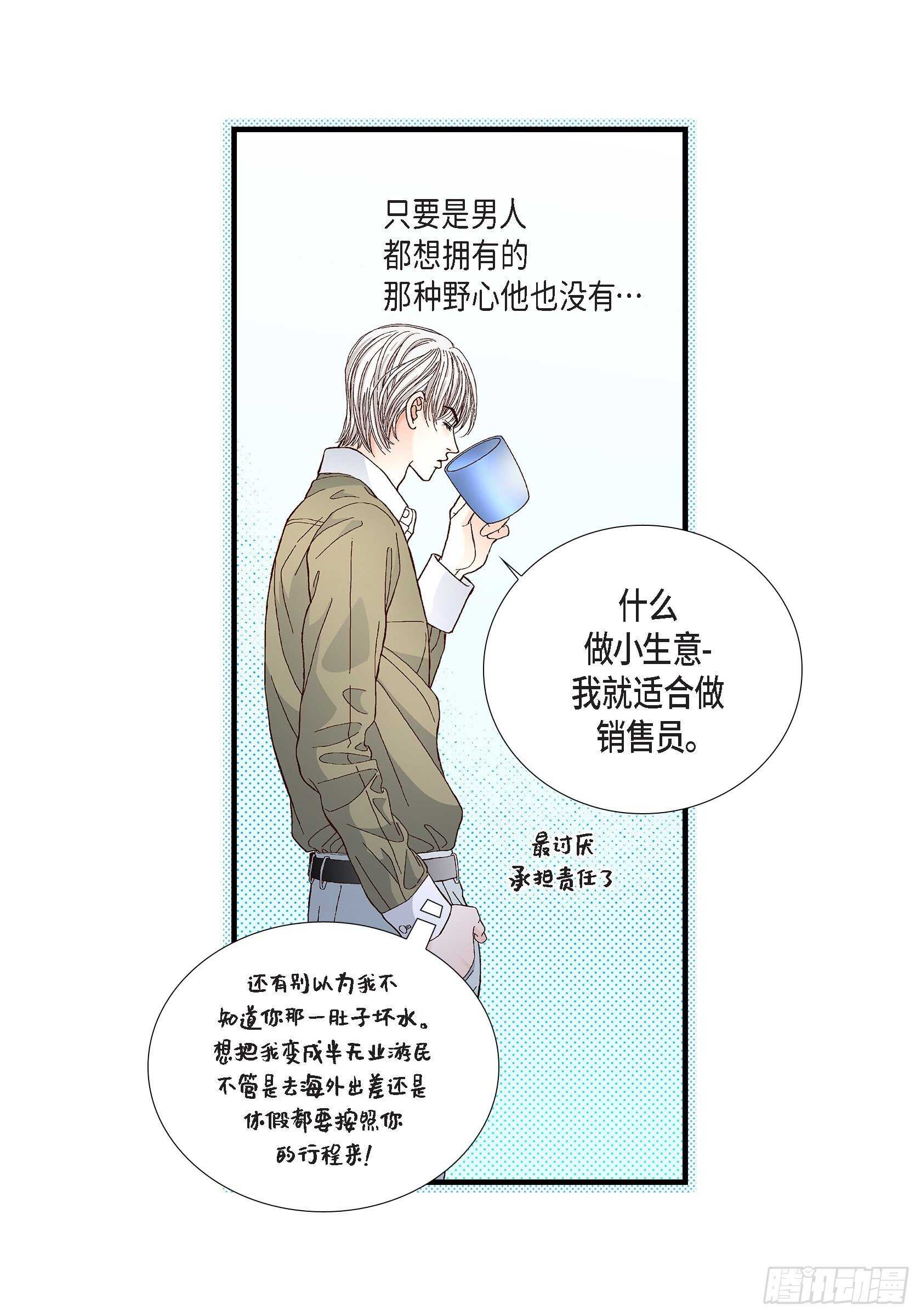 036.说出爱3(1/2)-第36话
