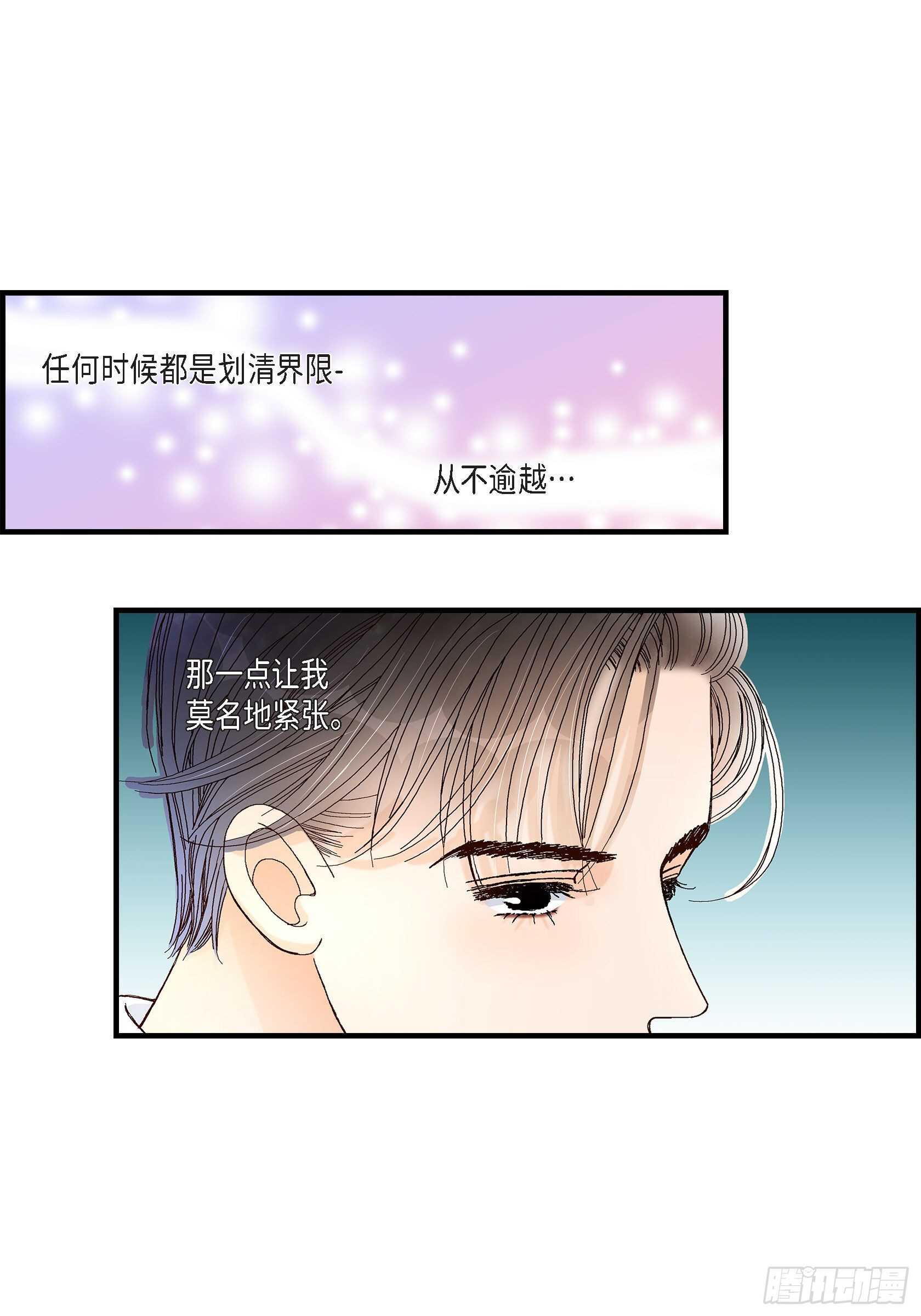 036.说出爱3(1/2)-第36话