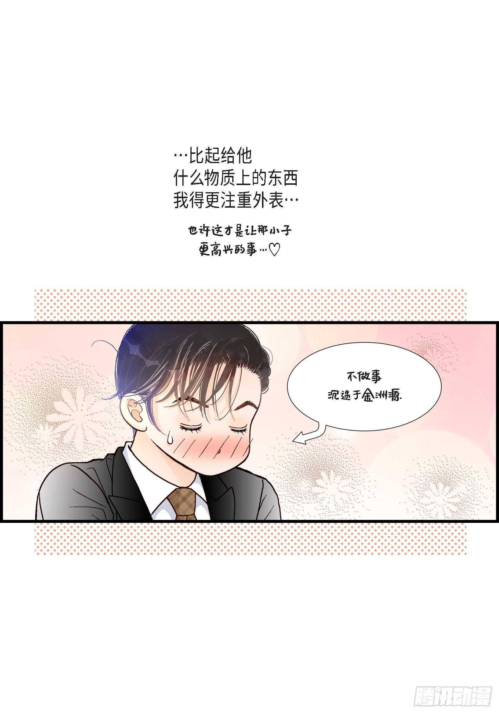 036.说出爱3(1/2)-第36话