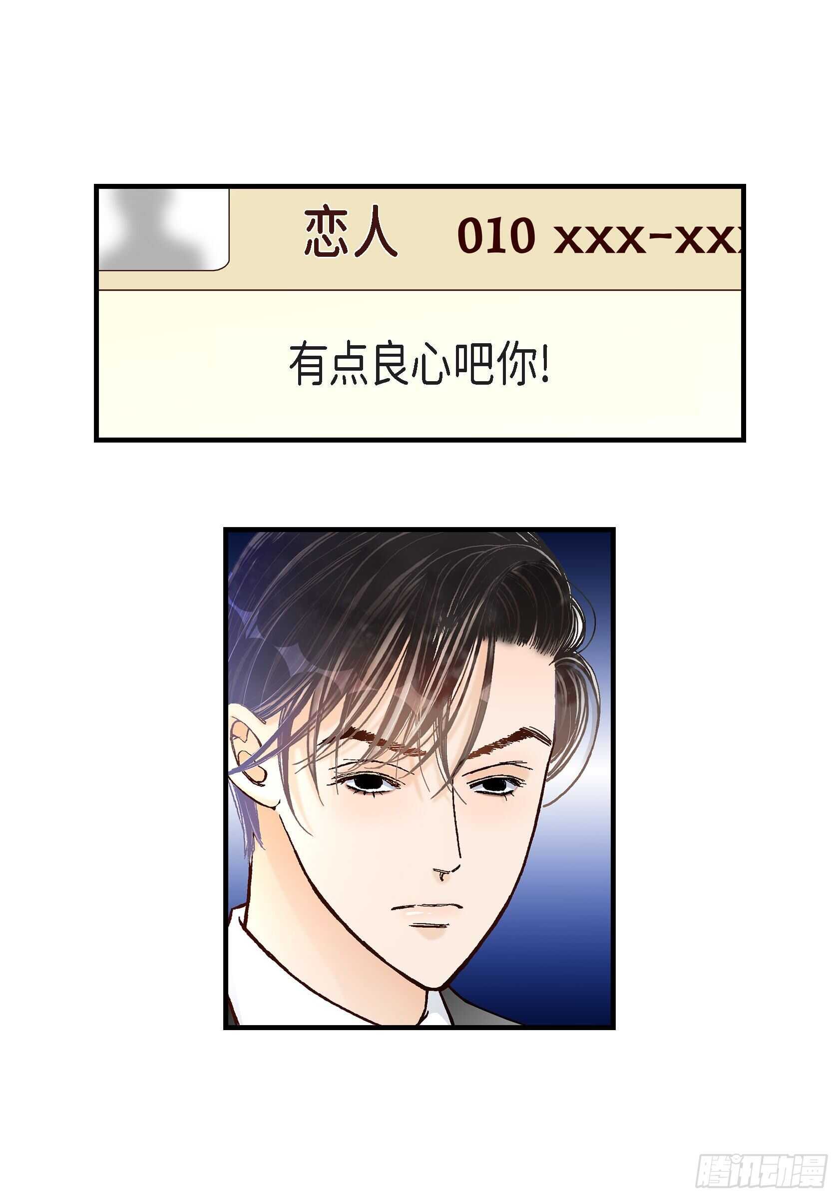 036.说出爱3(1/2)-第36话