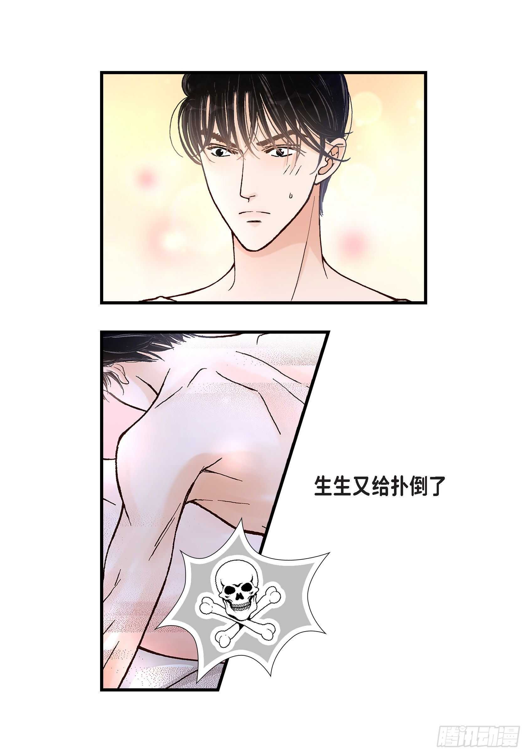 036.说出爱3(1/2)-第36话