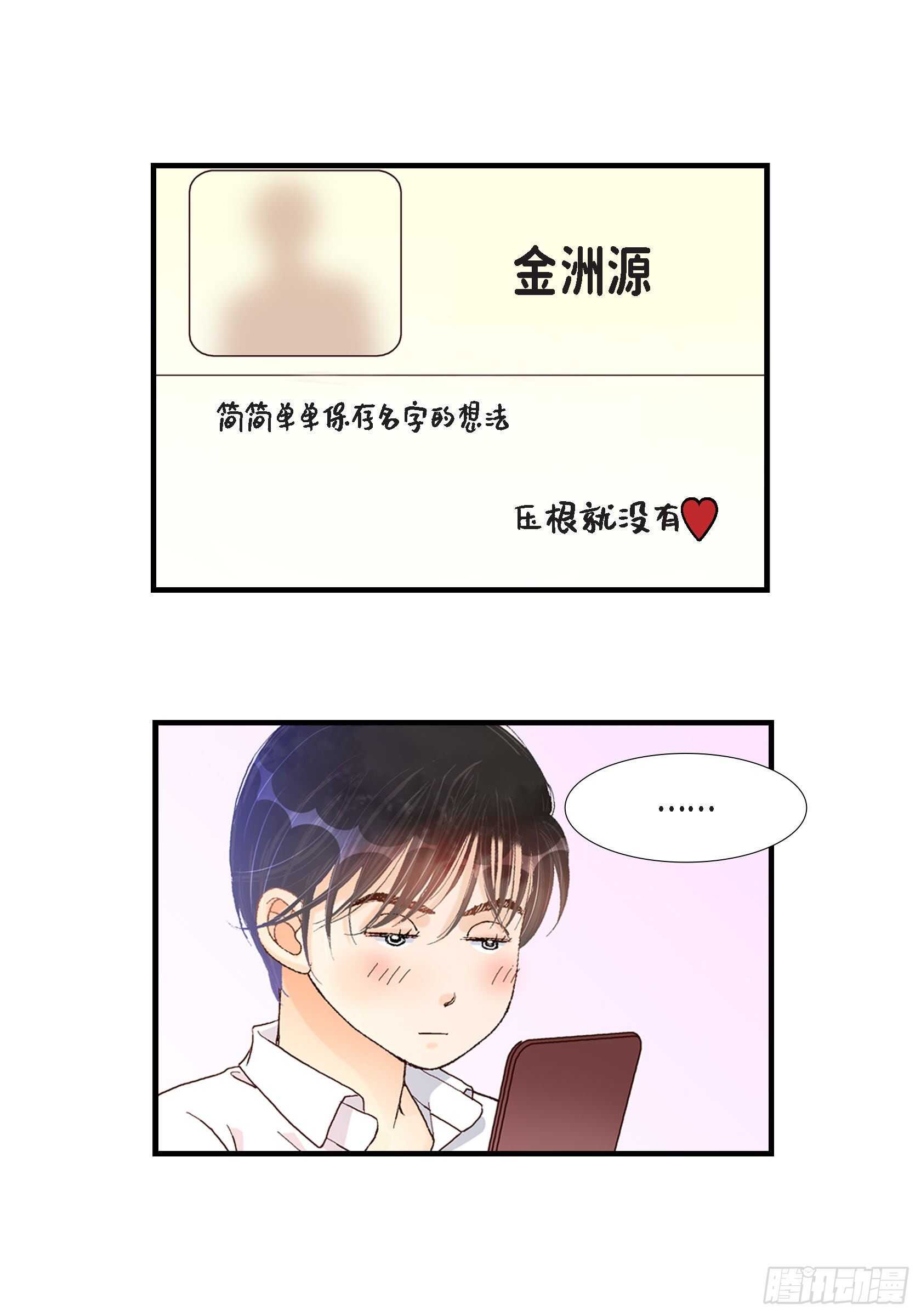 036.说出爱3(1/2)-第36话