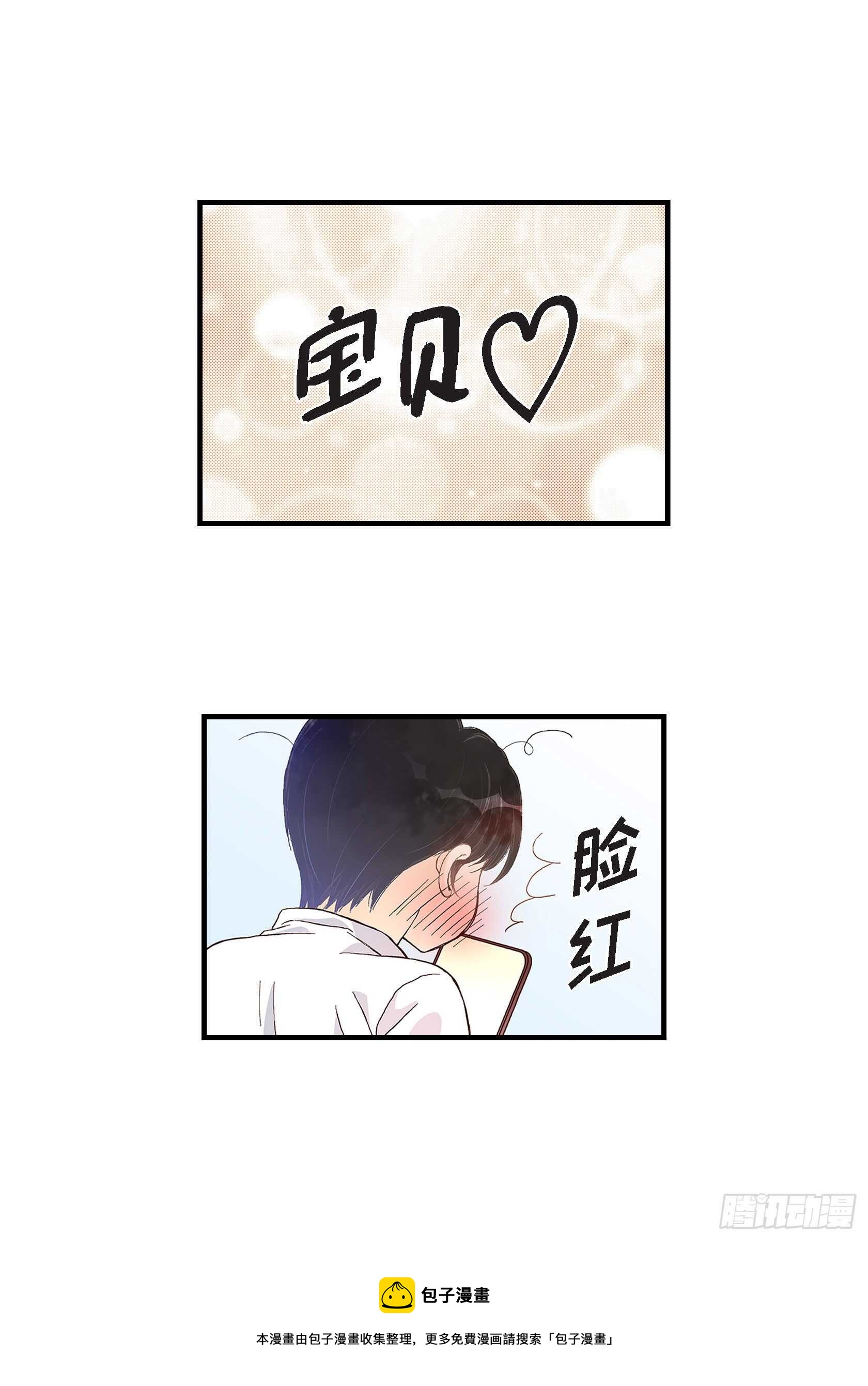 036.说出爱3(1/2)-第36话
