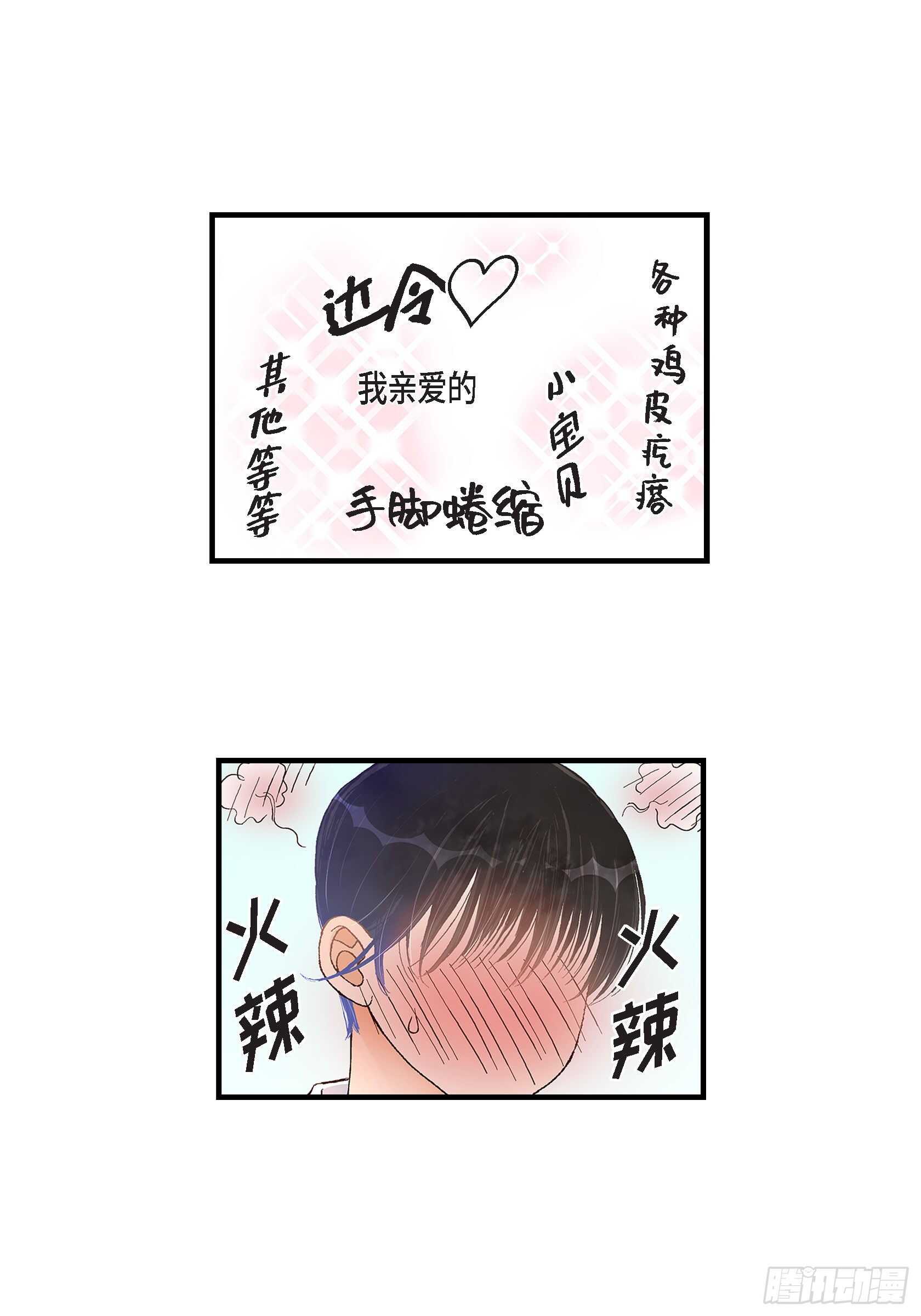 036.说出爱3(1/2)-第36话