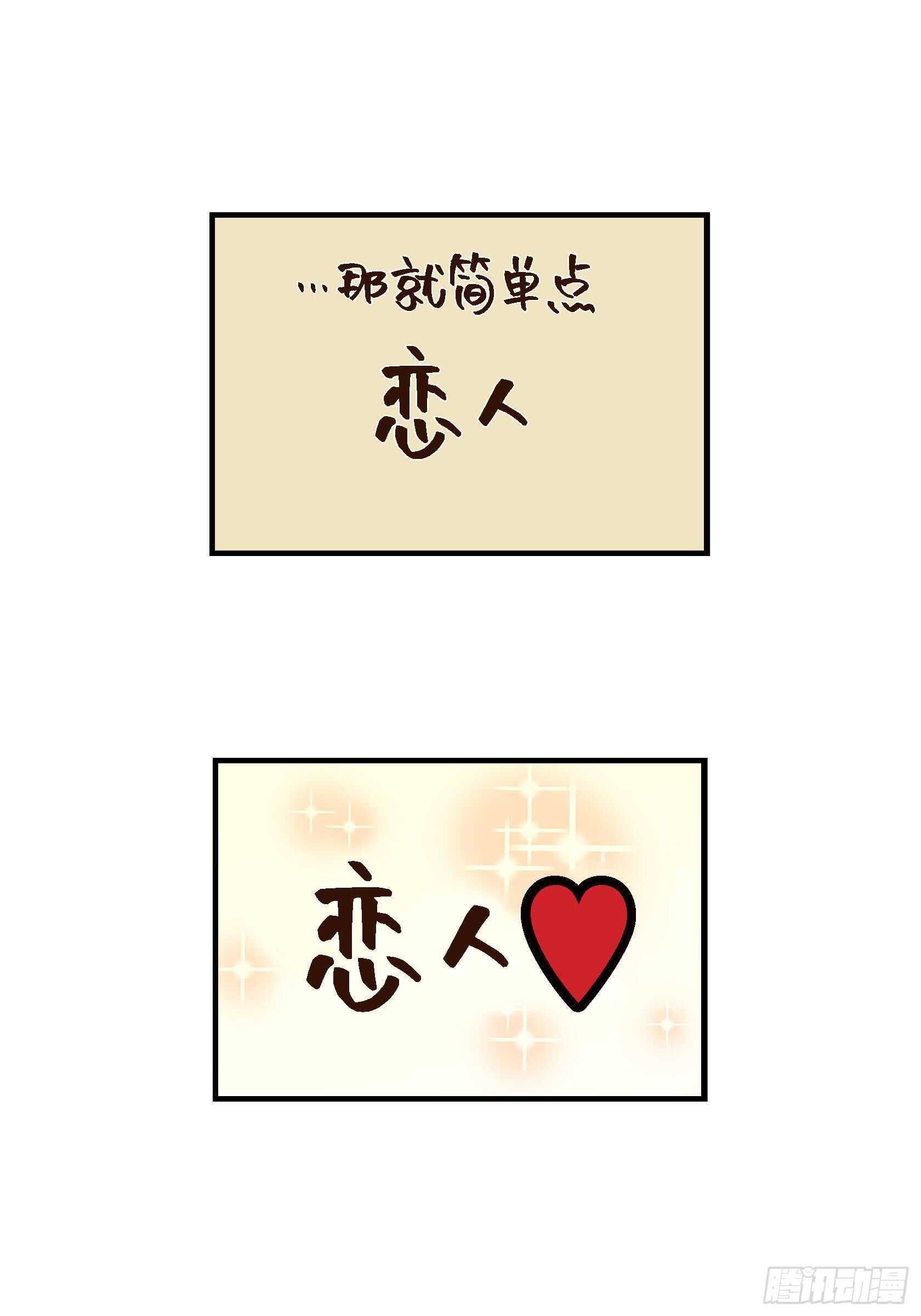 036.说出爱3(1/2)-第36话