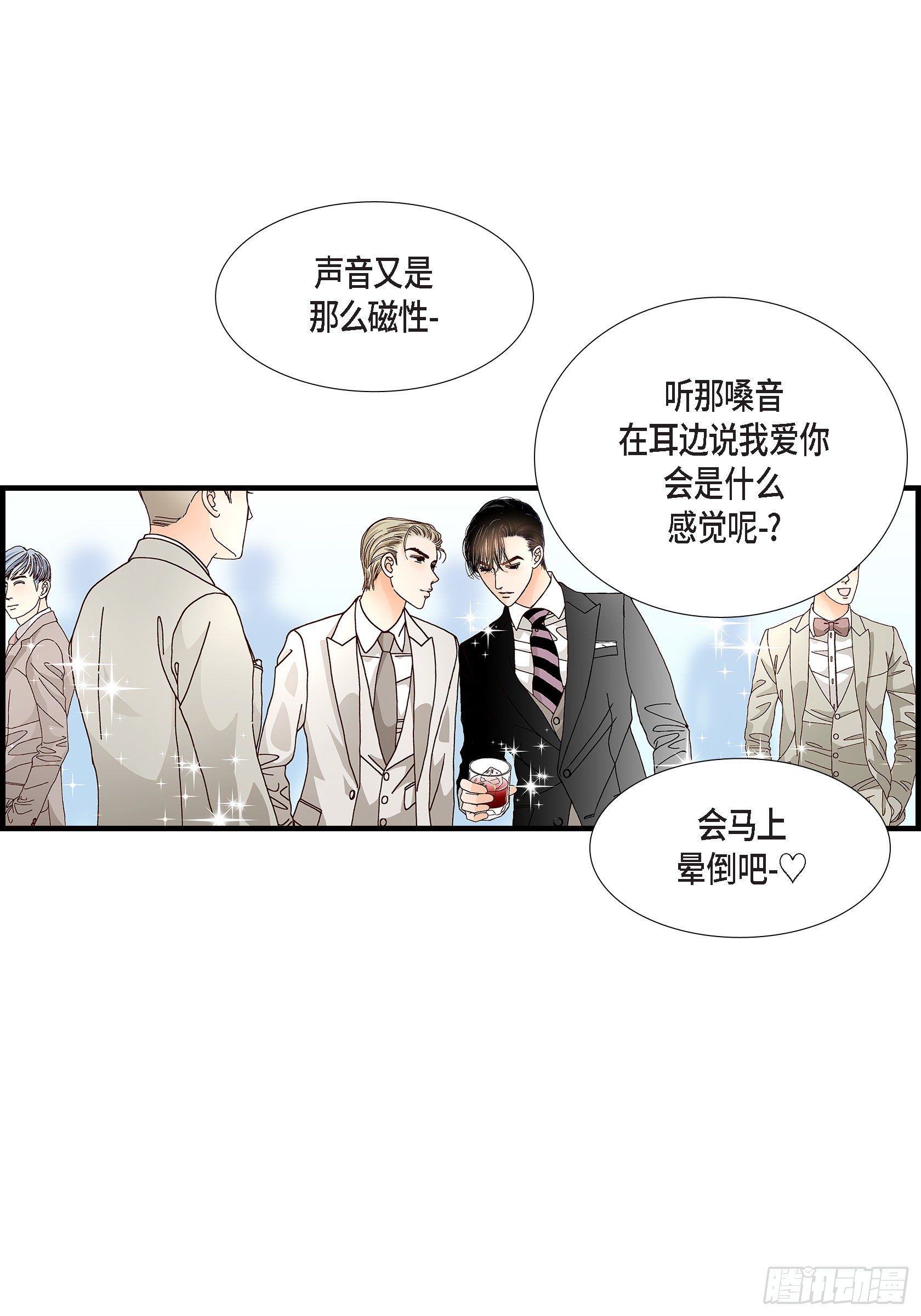 038.说出爱5(1/2)-第38话