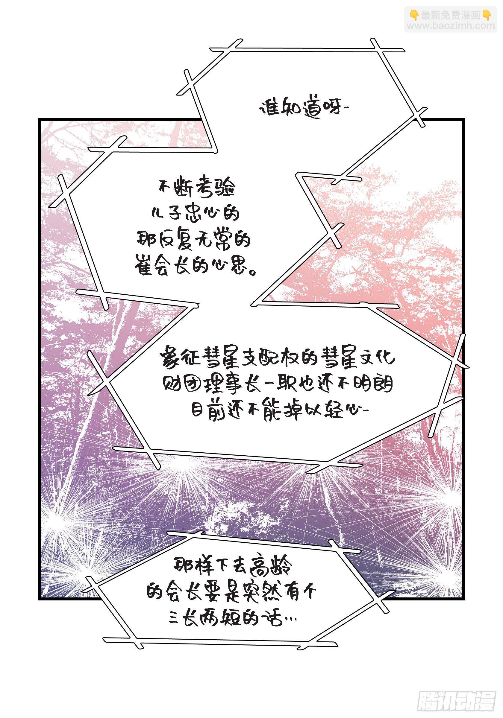 038.说出爱5(1/2)-第38话