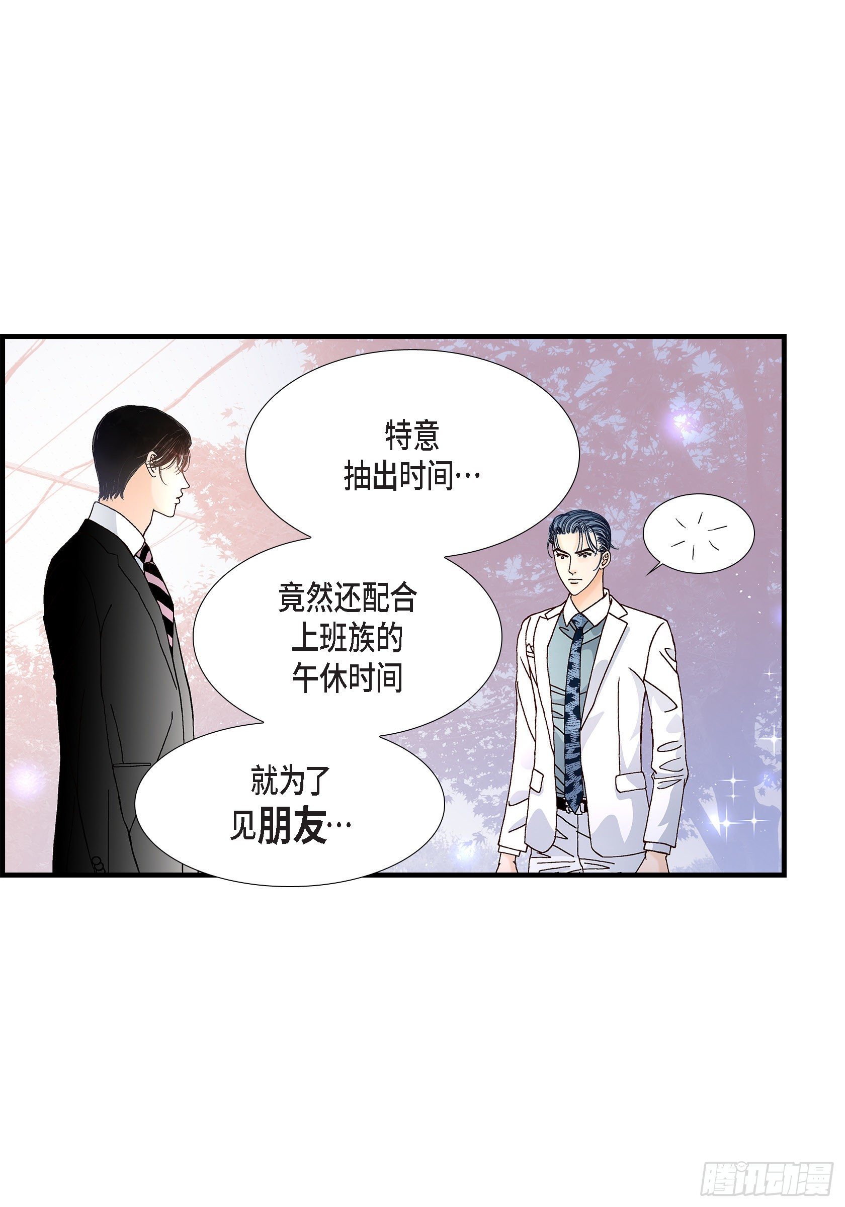038.说出爱5(1/2)-第38话