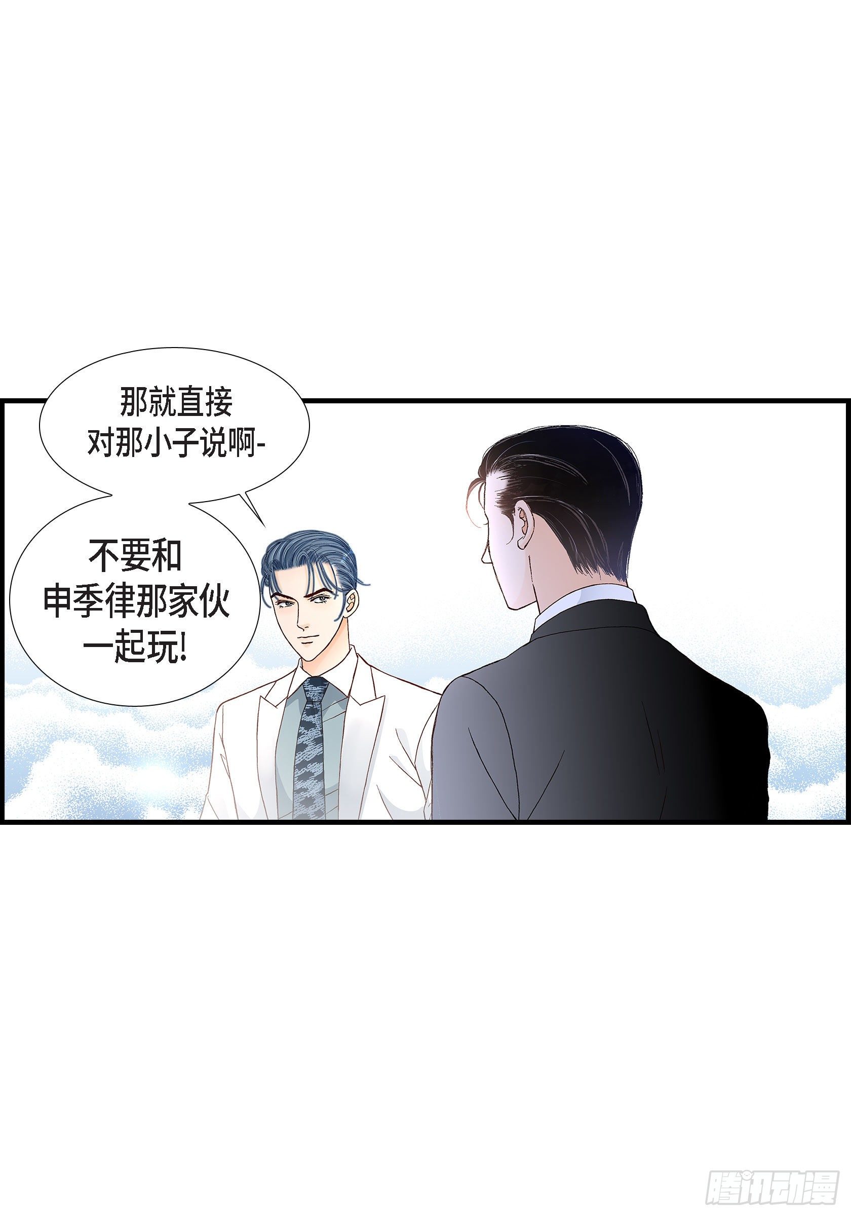 038.说出爱5(1/2)-第38话