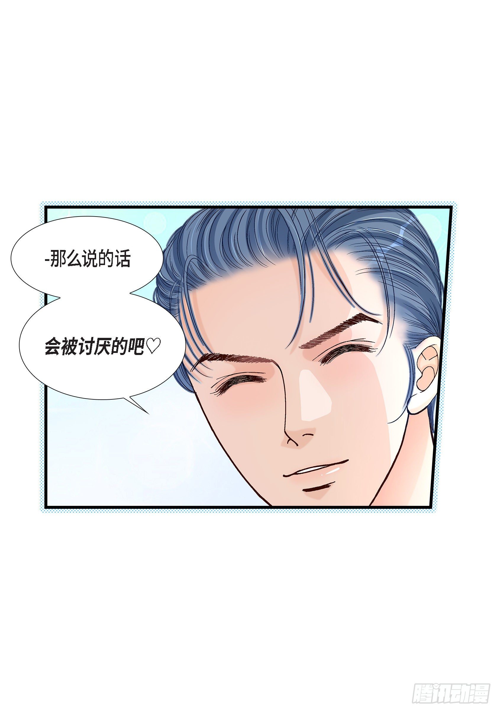 038.说出爱5(1/2)-第38话