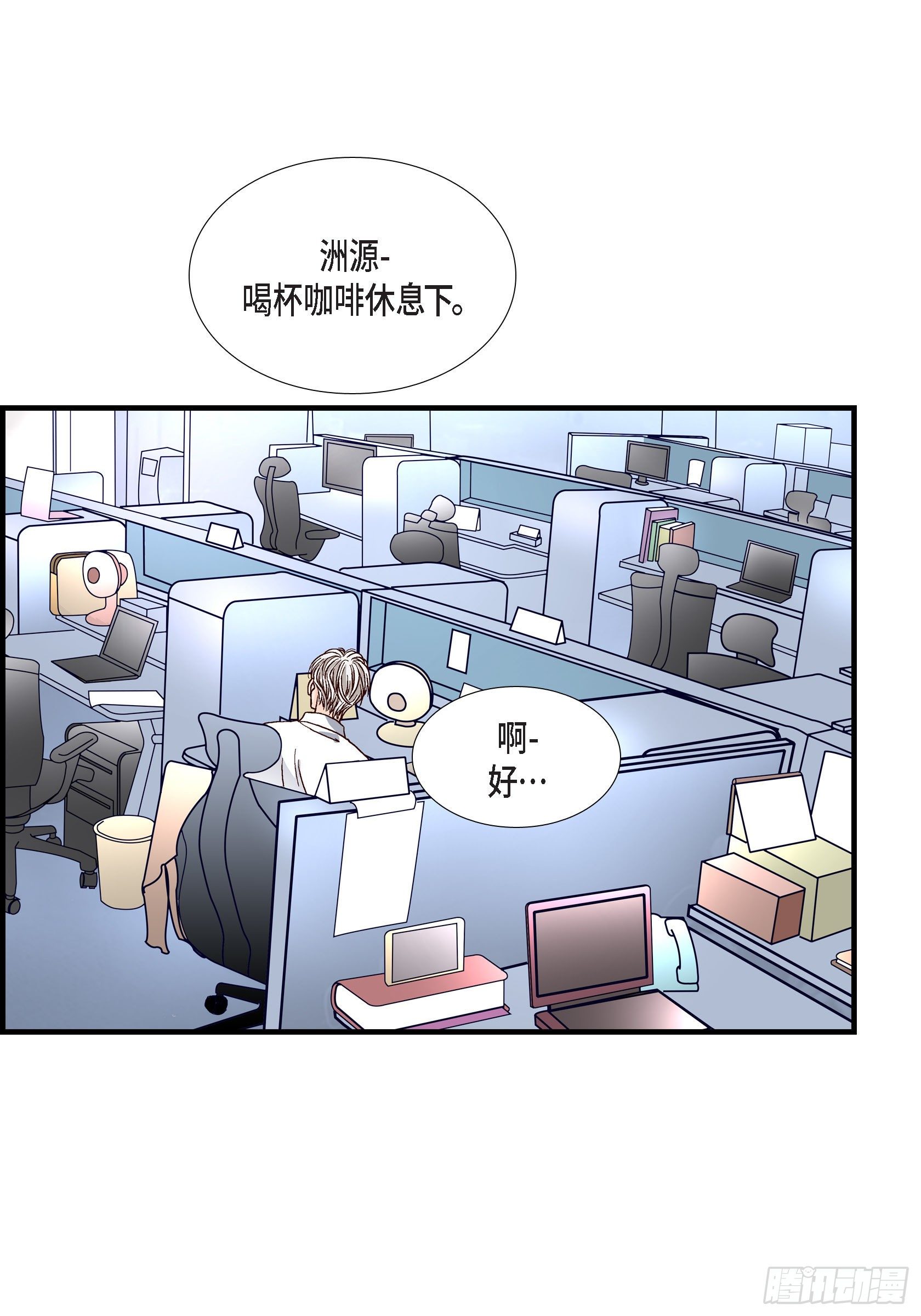 038.说出爱5(1/2)-第38话