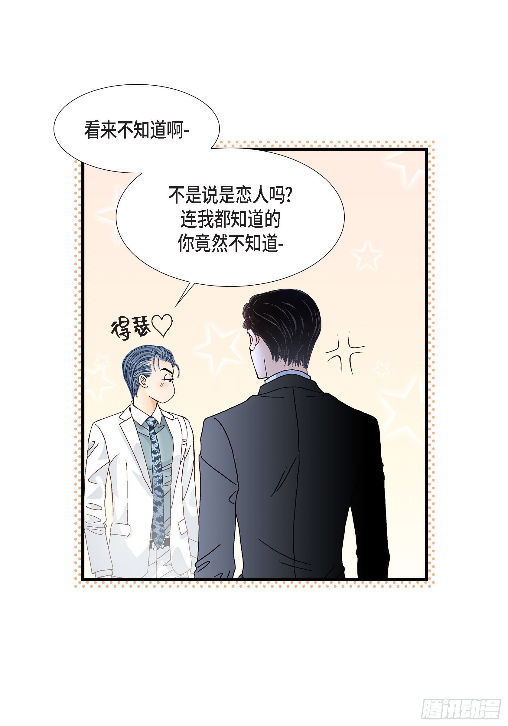 038.说出爱5(1/2)-第38话