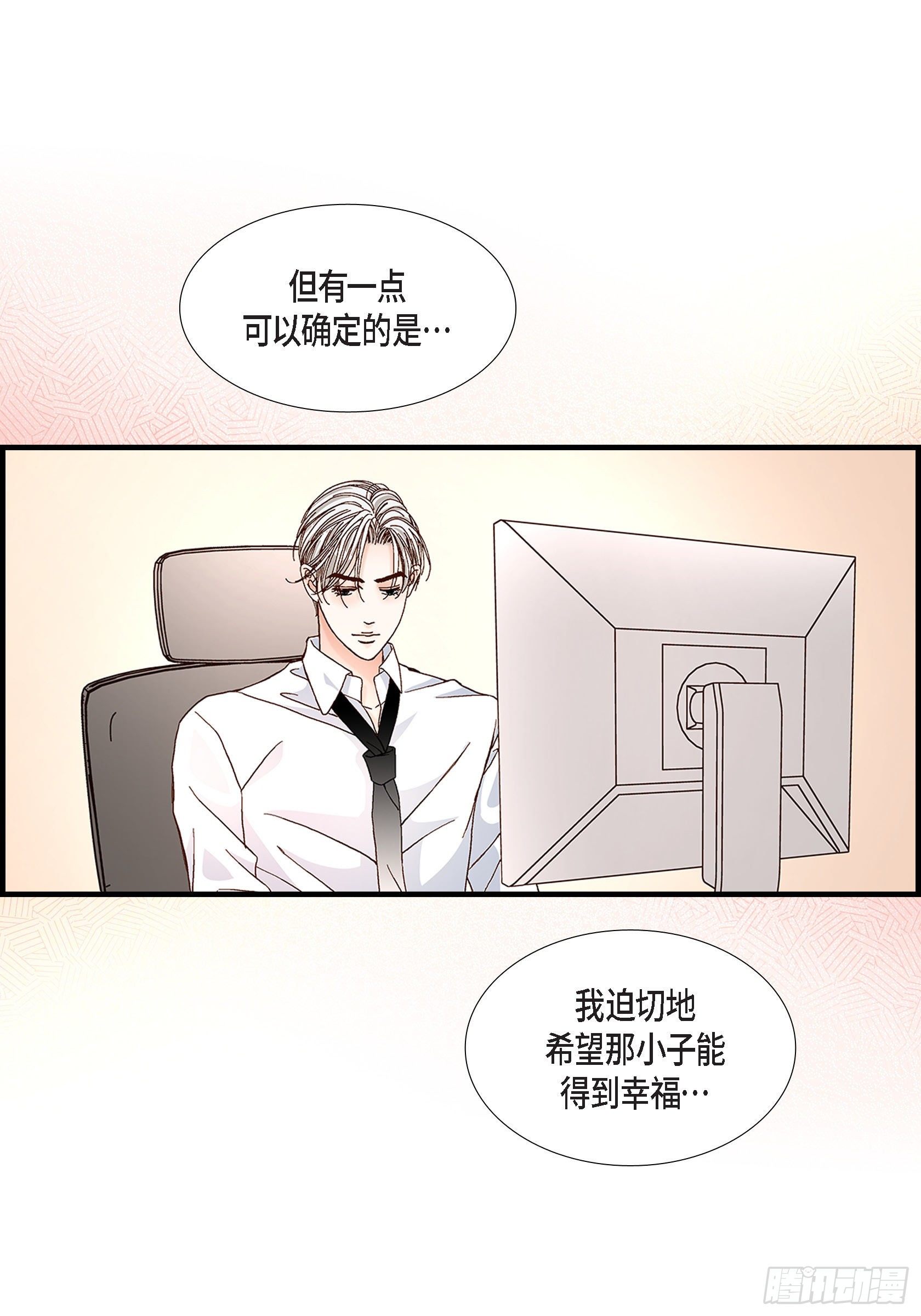 038.说出爱5(1/2)-第38话