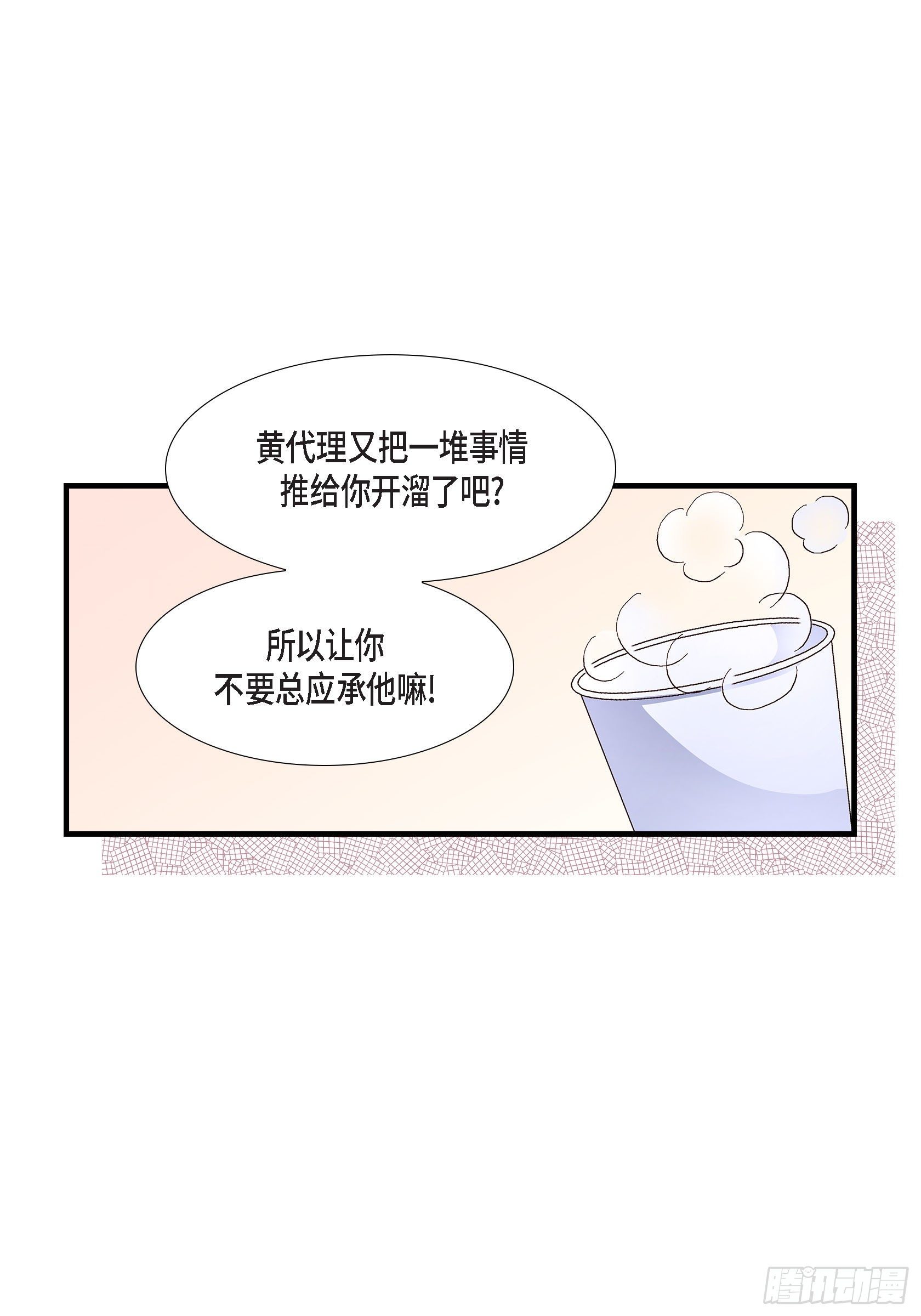 038.说出爱5(1/2)-第38话