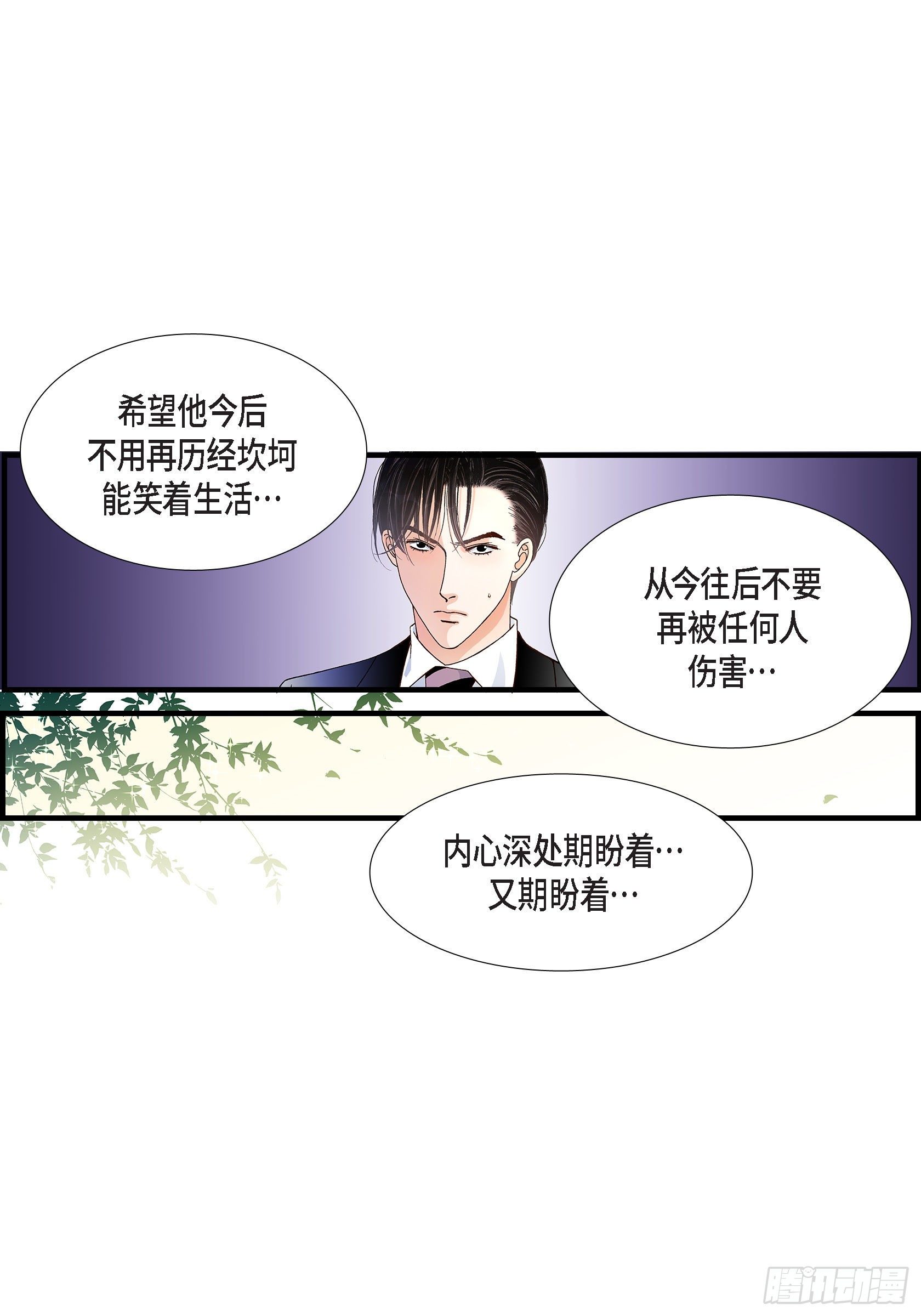 038.说出爱5(1/2)-第38话