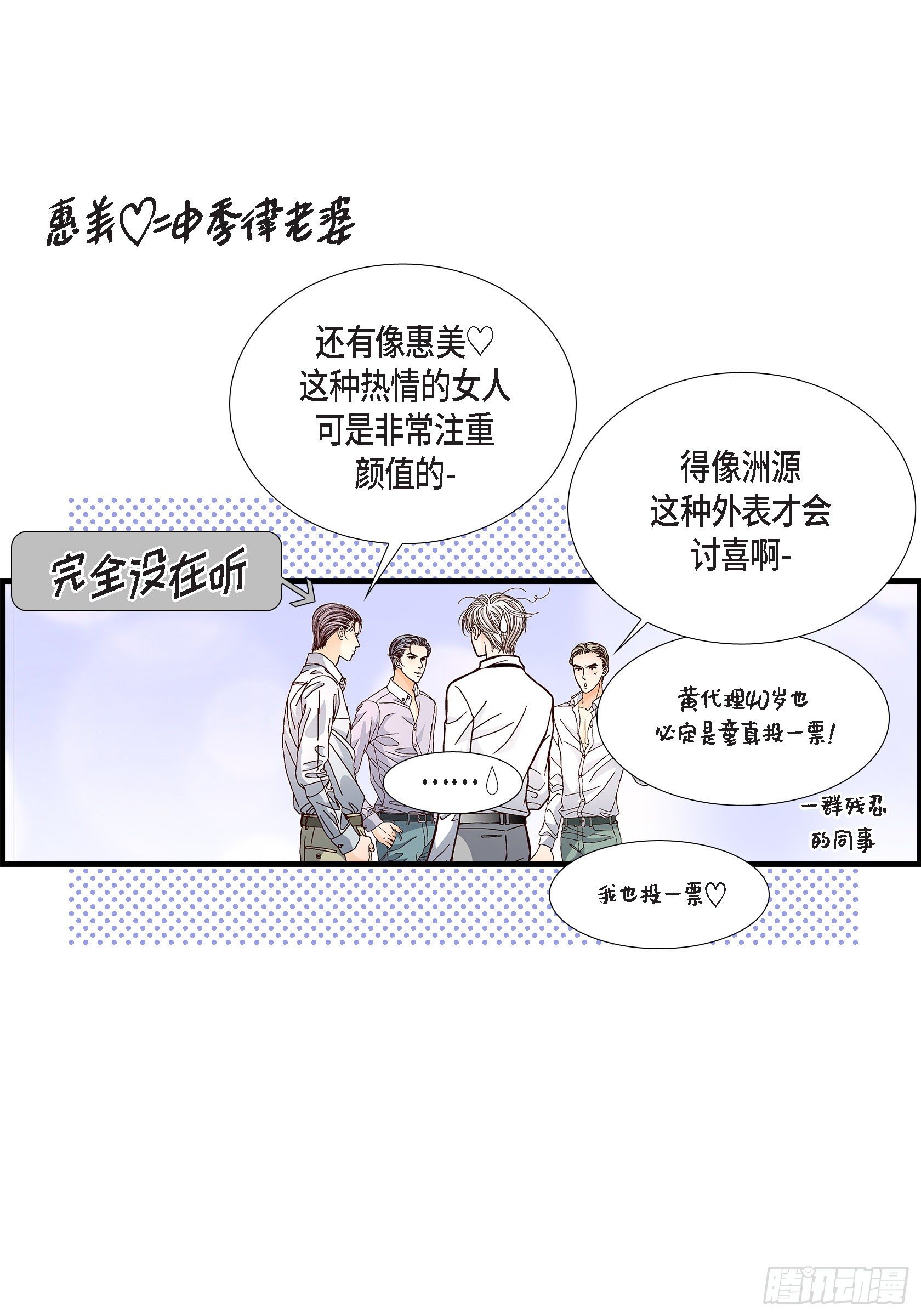 038.说出爱5(1/2)-第38话