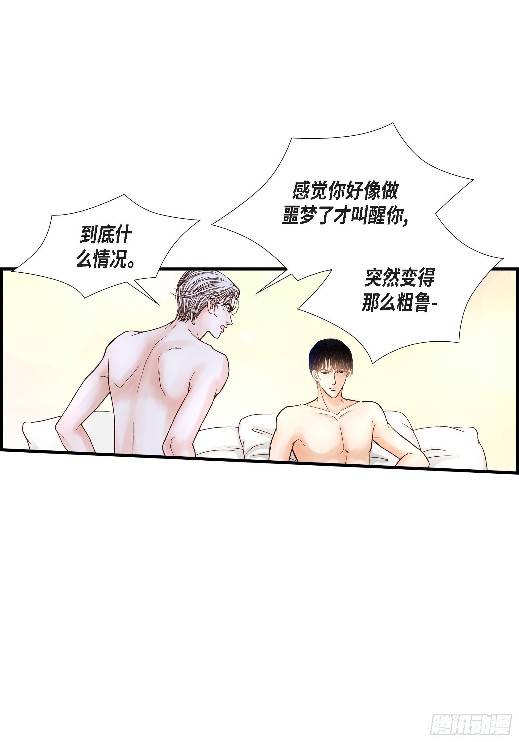 040.无理取闹-第40话