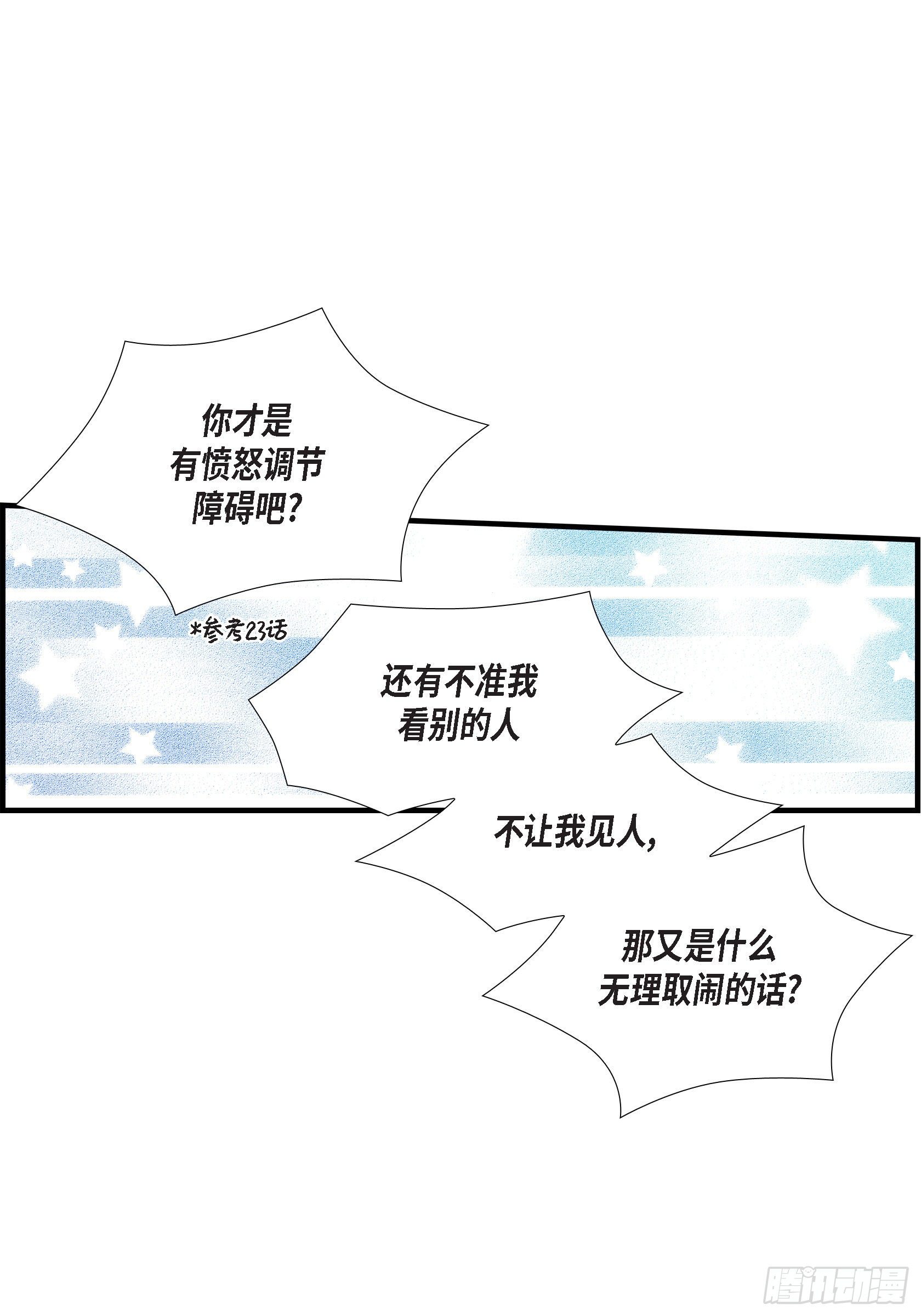 040.无理取闹-第40话