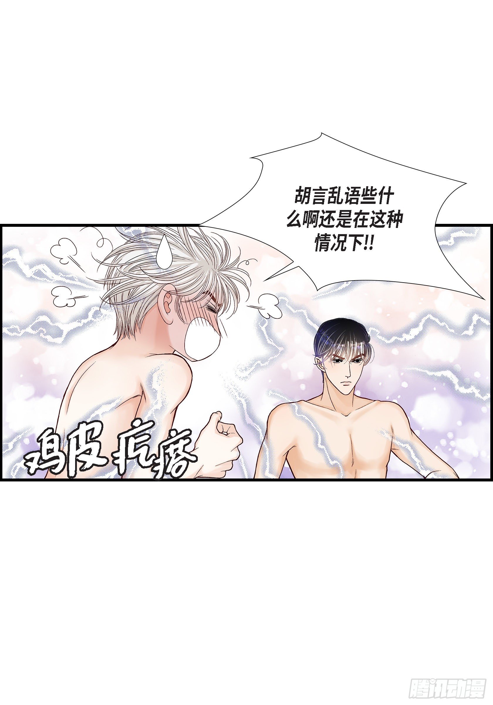 040.无理取闹-第40话