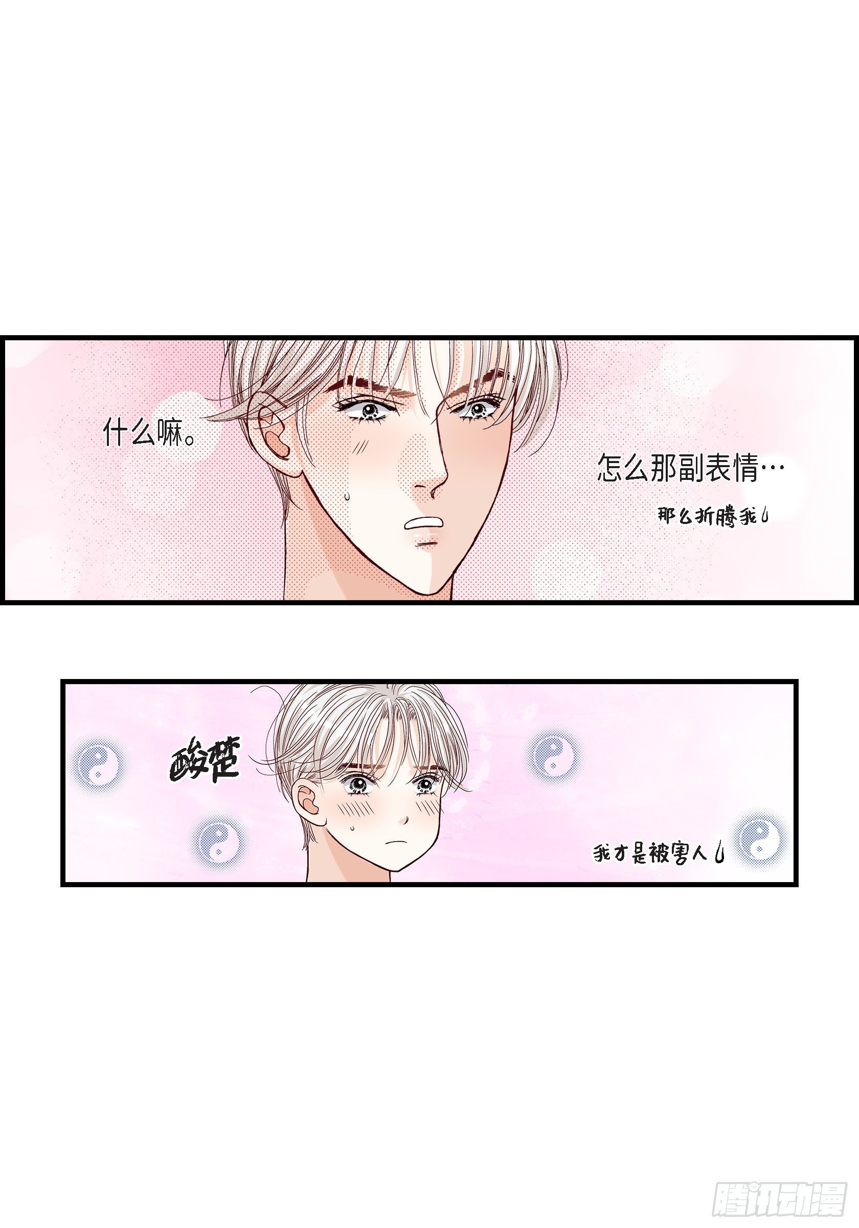 040.无理取闹-第40话
