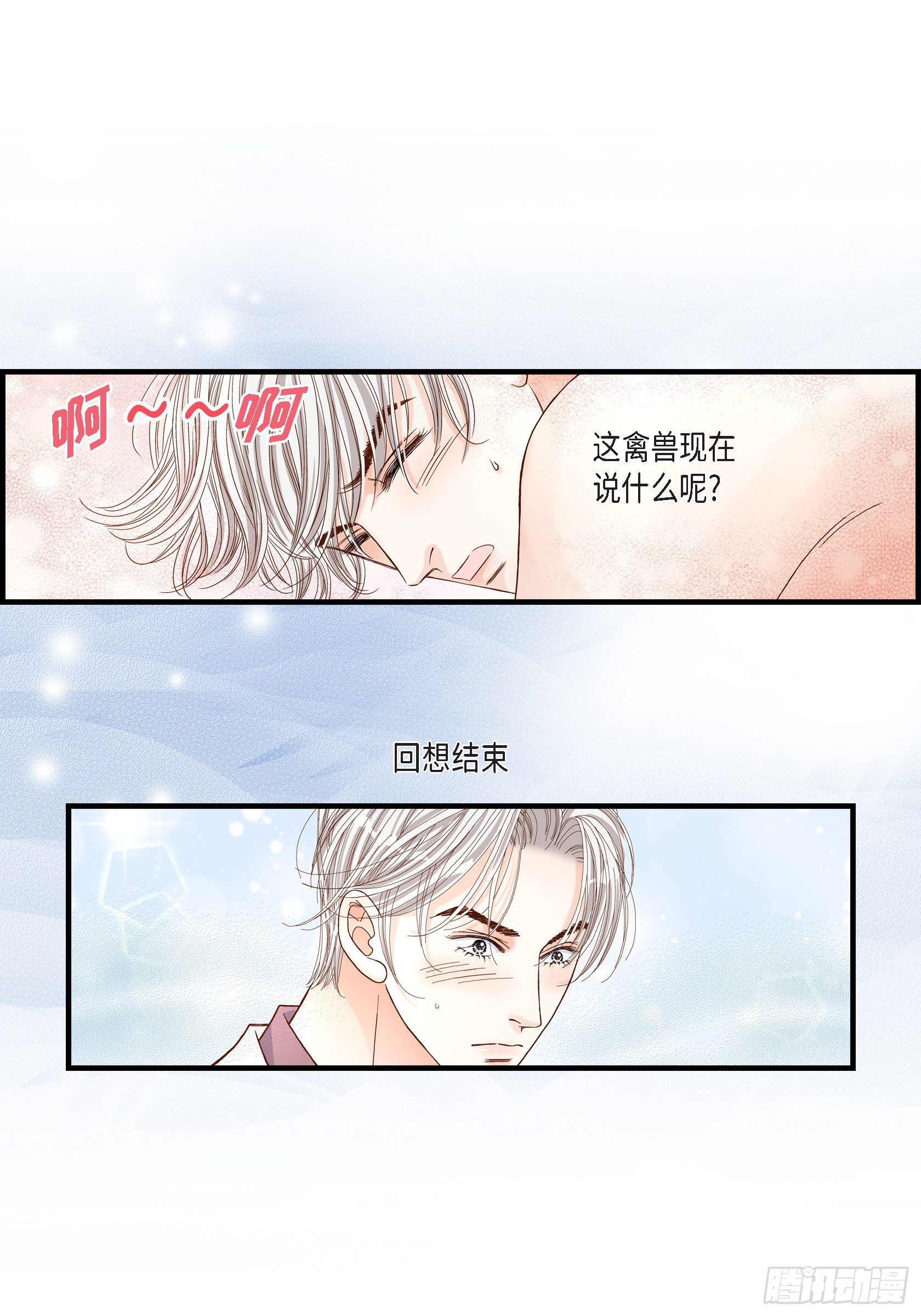 040.无理取闹-第40话