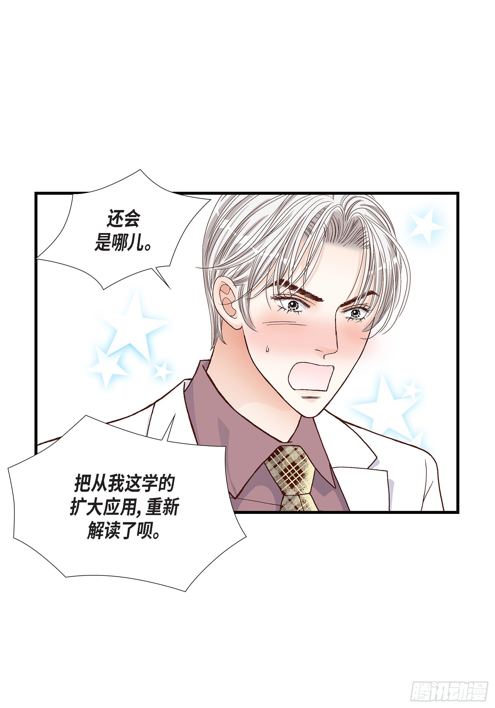 040.无理取闹-第40话