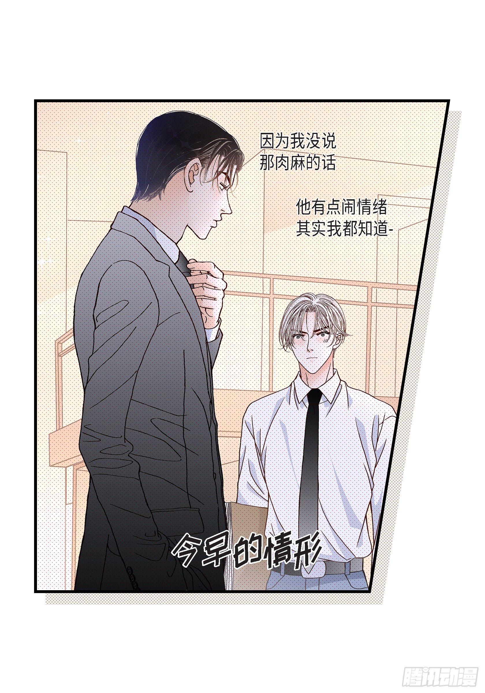 042.甜睡大王(1/2)-第42话