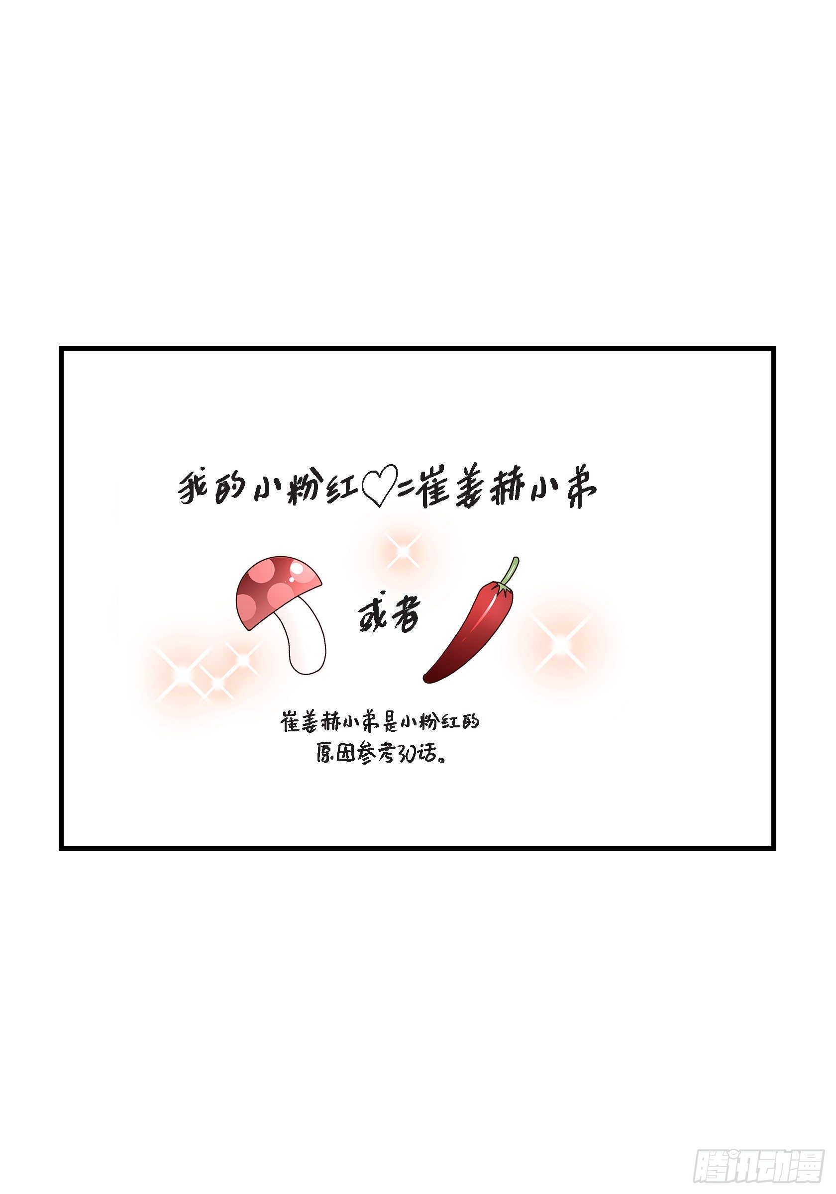 042.甜睡大王(1/2)-第42话