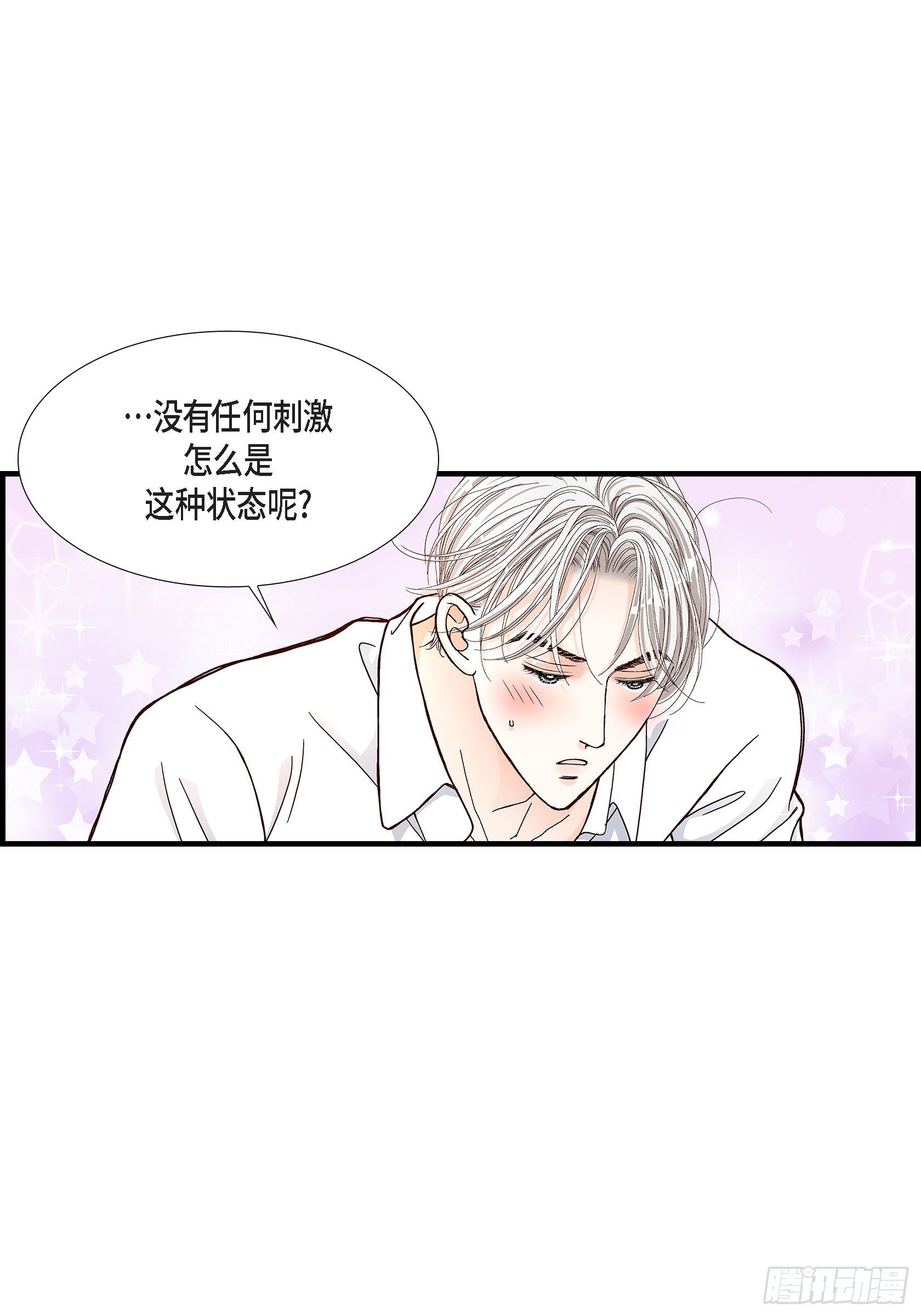 042.甜睡大王(1/2)-第42话