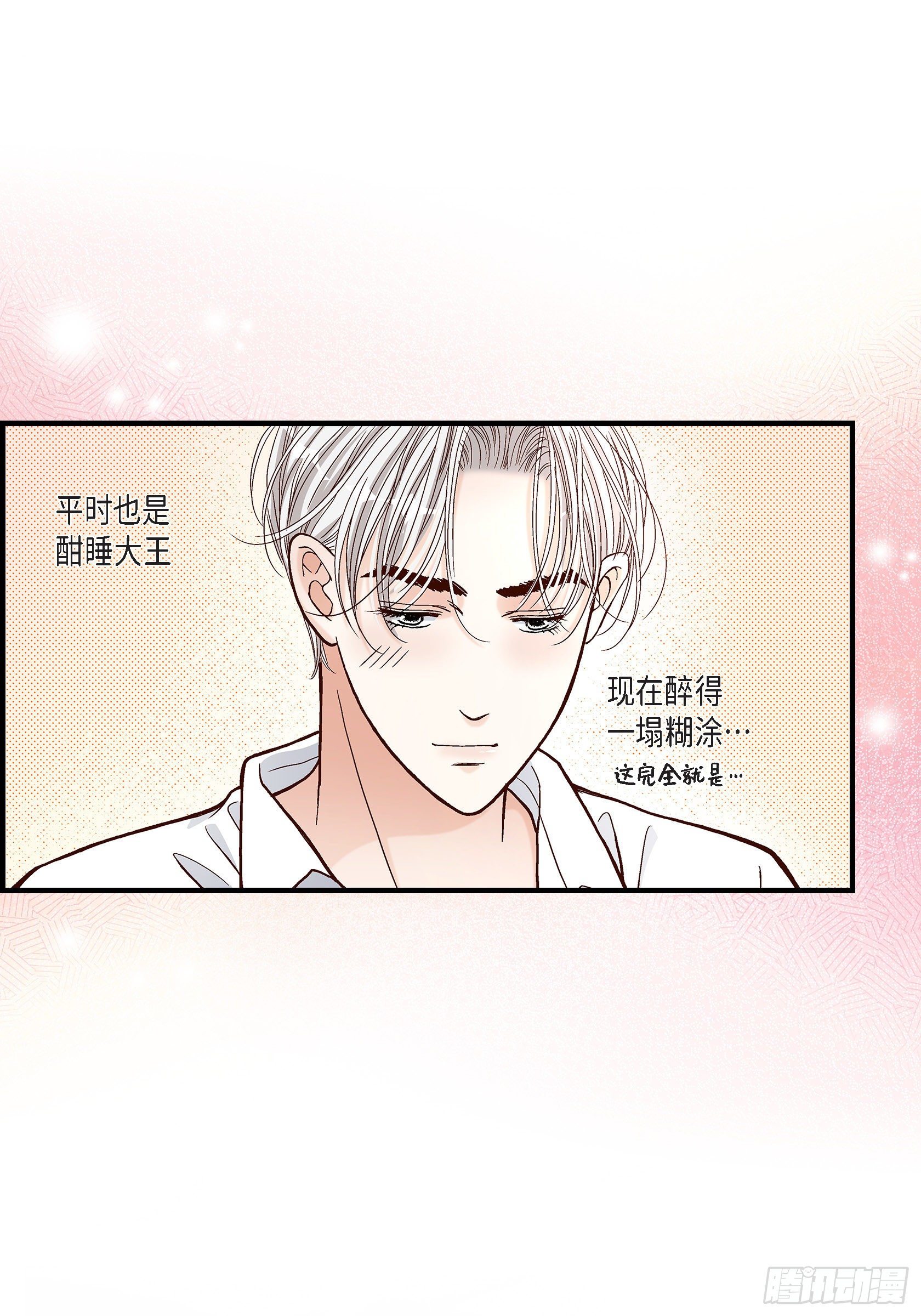 042.甜睡大王(1/2)-第42话