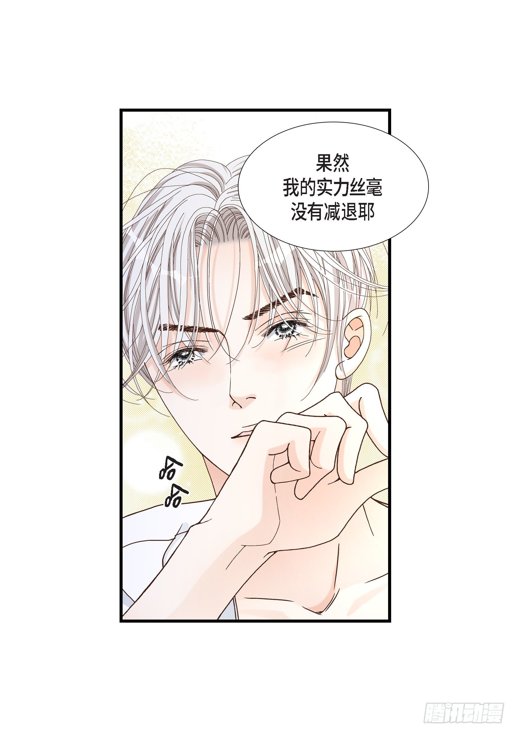 042.甜睡大王(1/2)-第42话