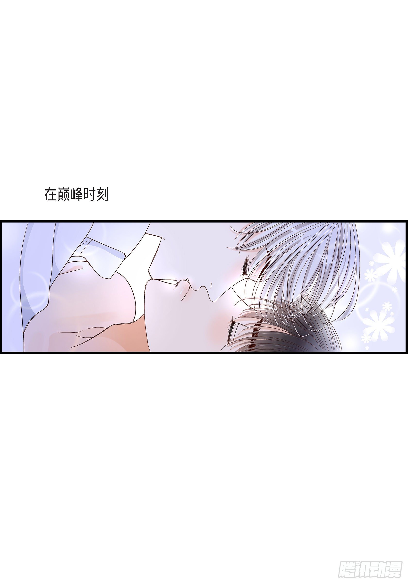 042.甜睡大王(1/2)-第42话