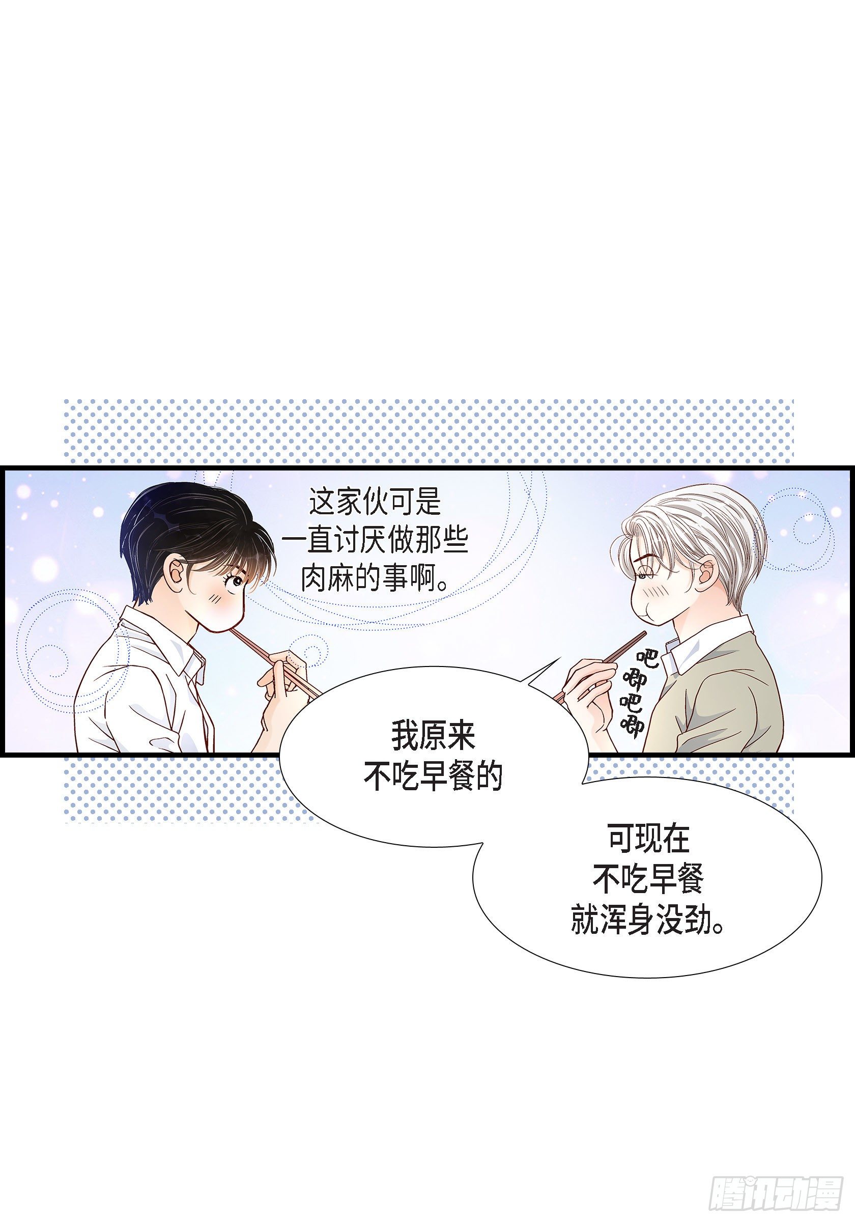044.他们平凡的早晨(1/2)-第44话