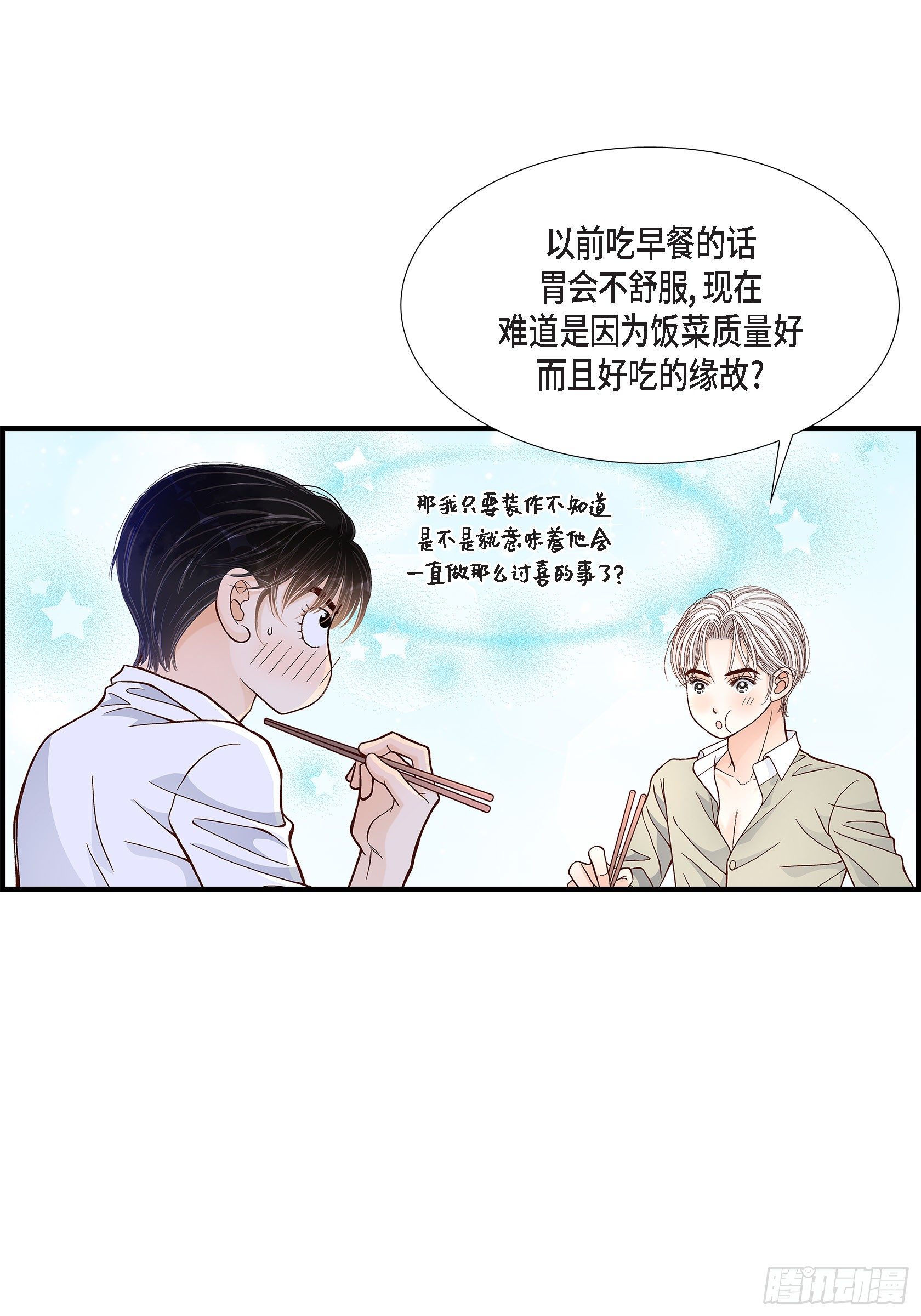 044.他们平凡的早晨(1/2)-第44话