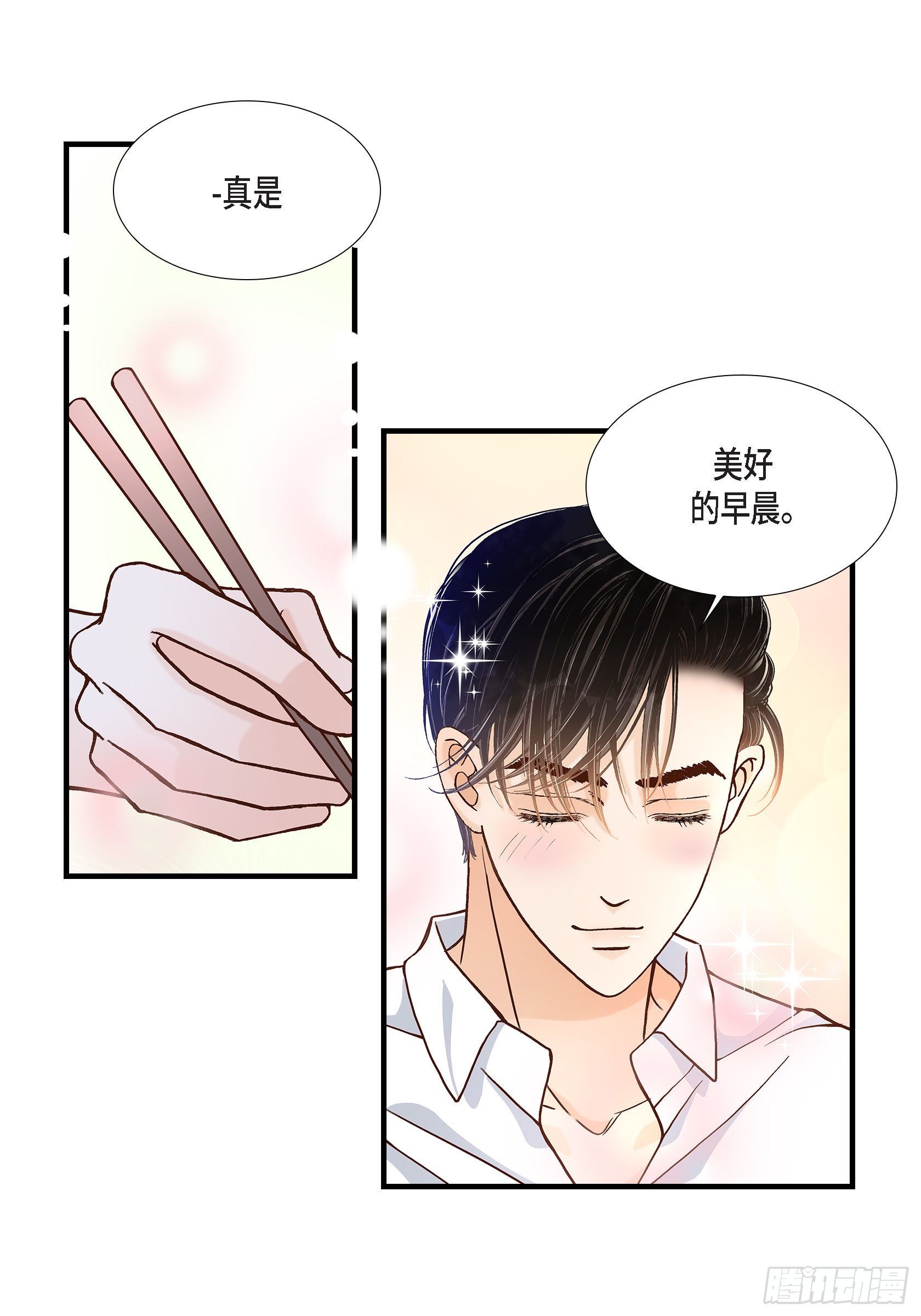 044.他们平凡的早晨(1/2)-第44话